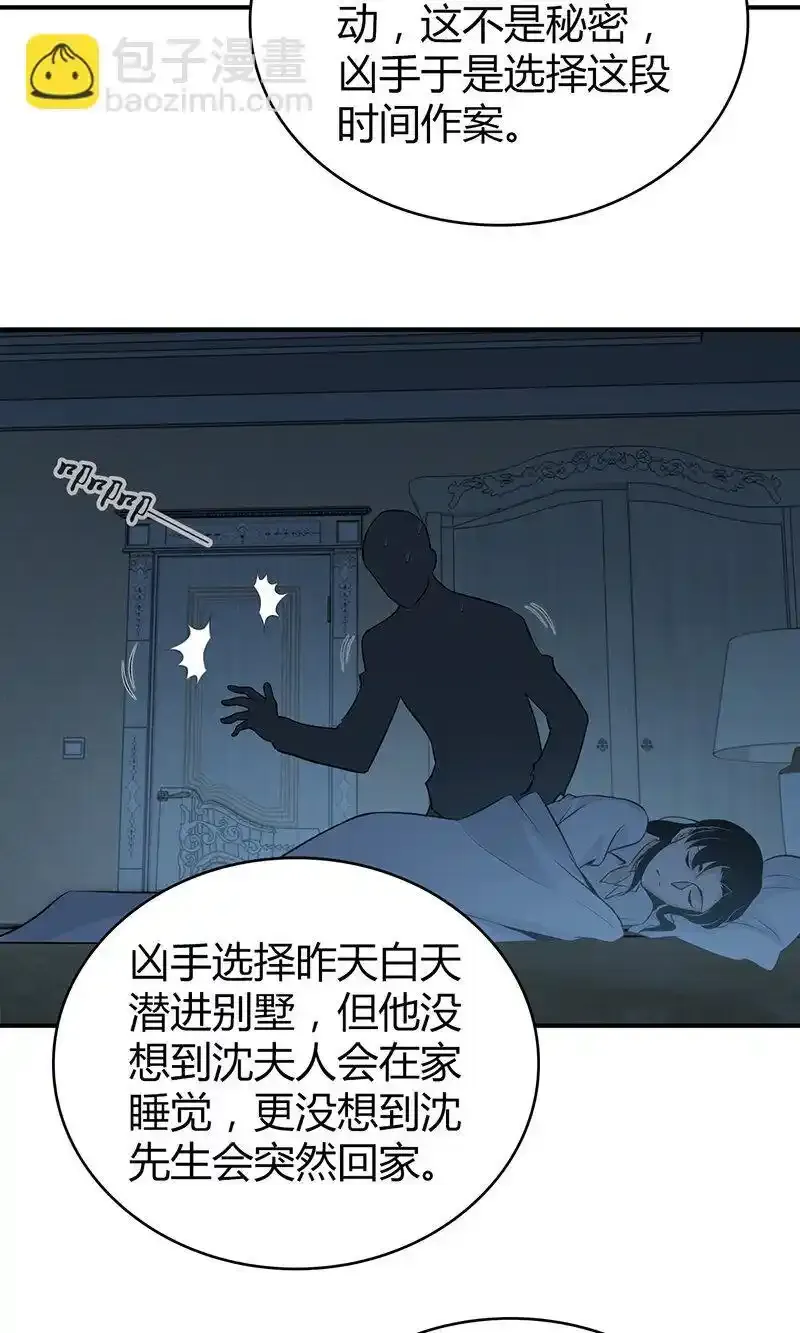 无罪谋杀科林尼案迅雷下载漫画,120 无罪谋杀062图