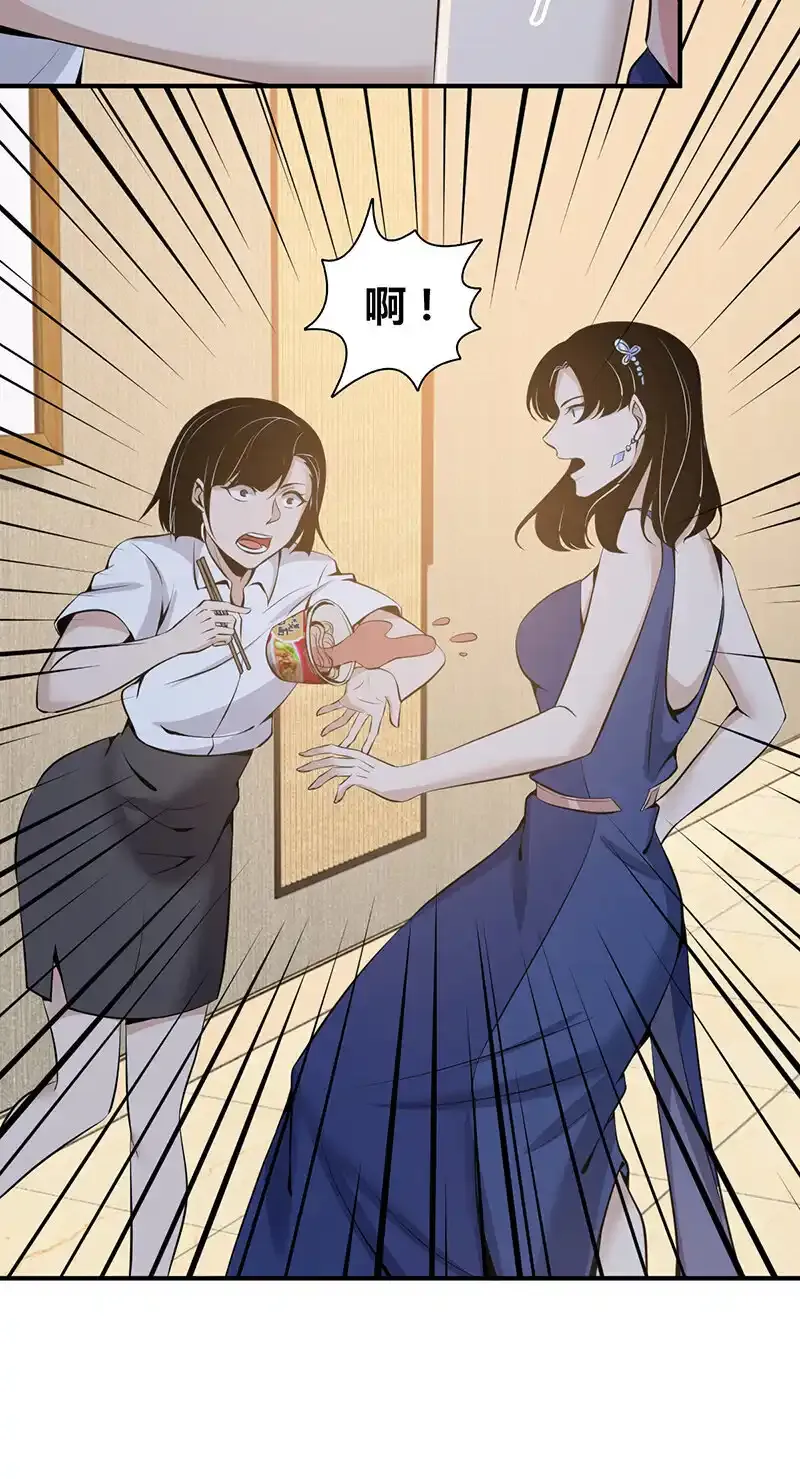 无罪谋杀漫画,122 无罪谋杀082图