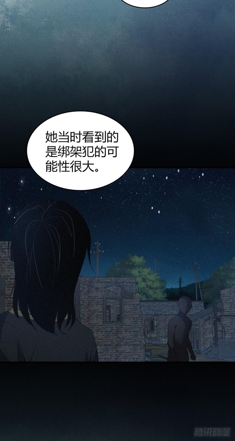 无罪谋杀漫画,封口女301图