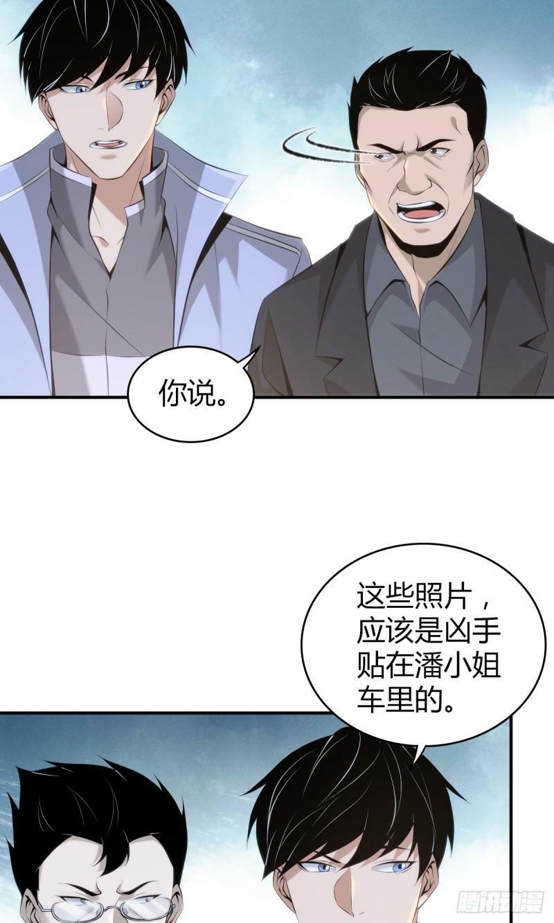 无罪谋杀漫画,无罪谋杀232图