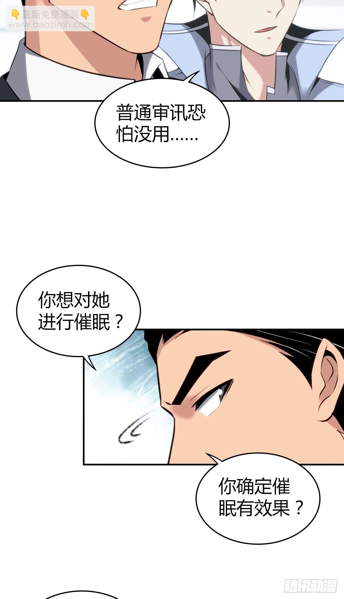 无罪谋杀漫画,食人晚宴161图