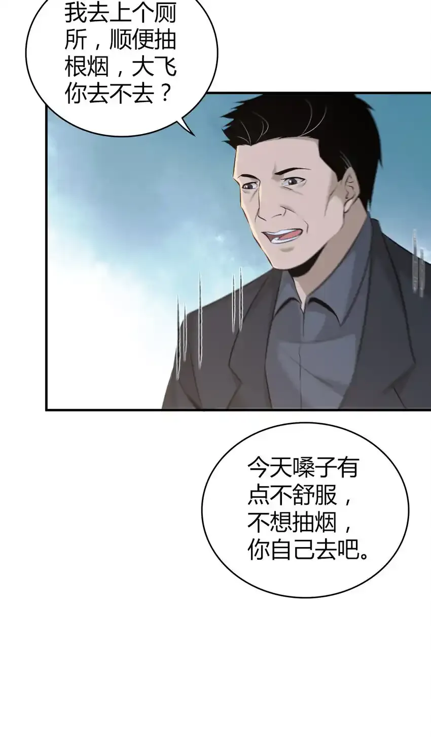 无罪谋杀雕骨师案漫画,131 无罪谋杀172图