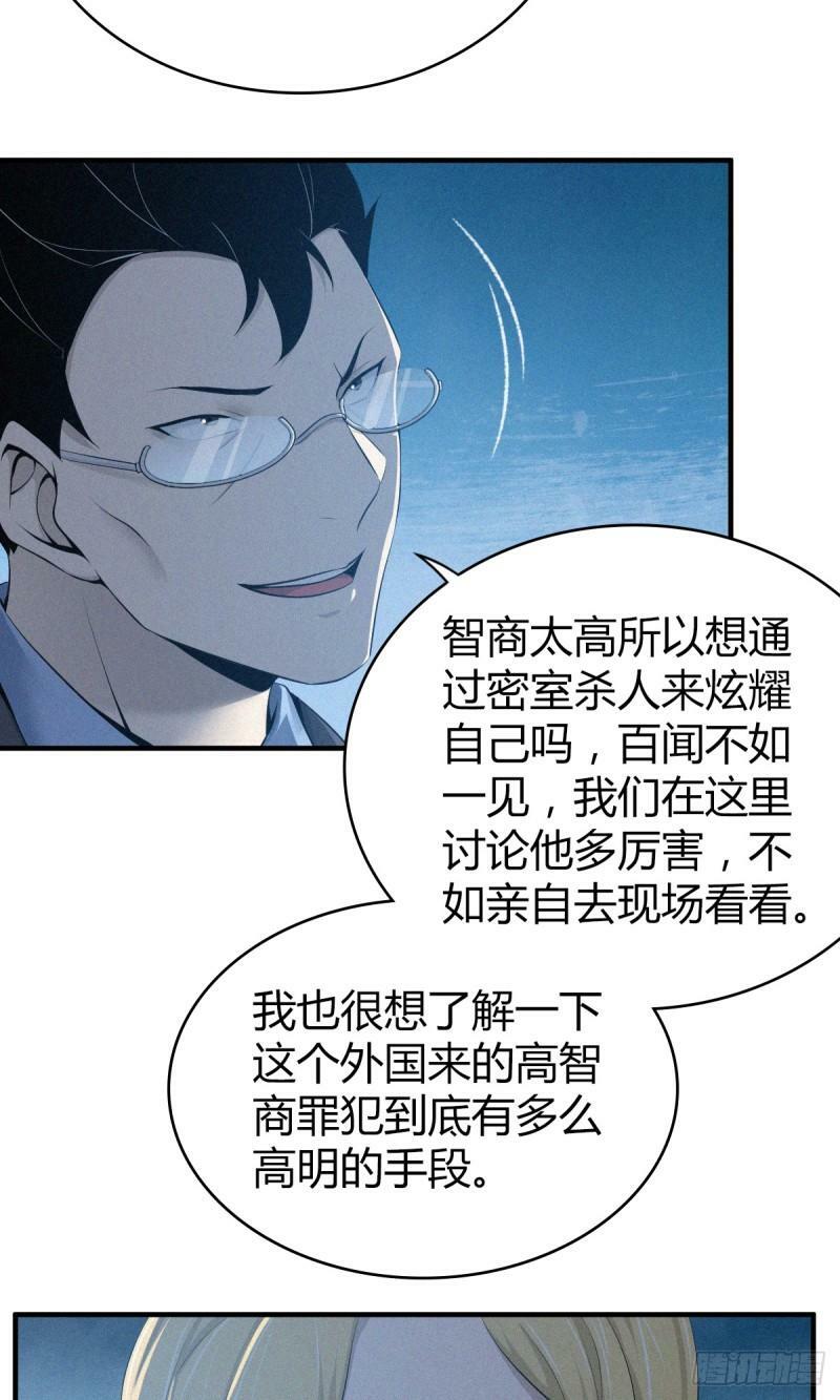 无罪谋杀漫画,无罪谋杀162图