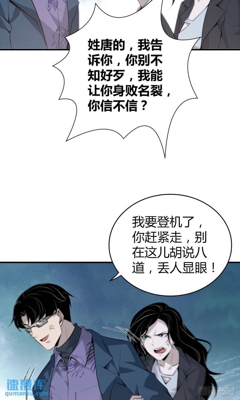 无罪谋杀免费全文阅读漫画,无罪谋杀291图