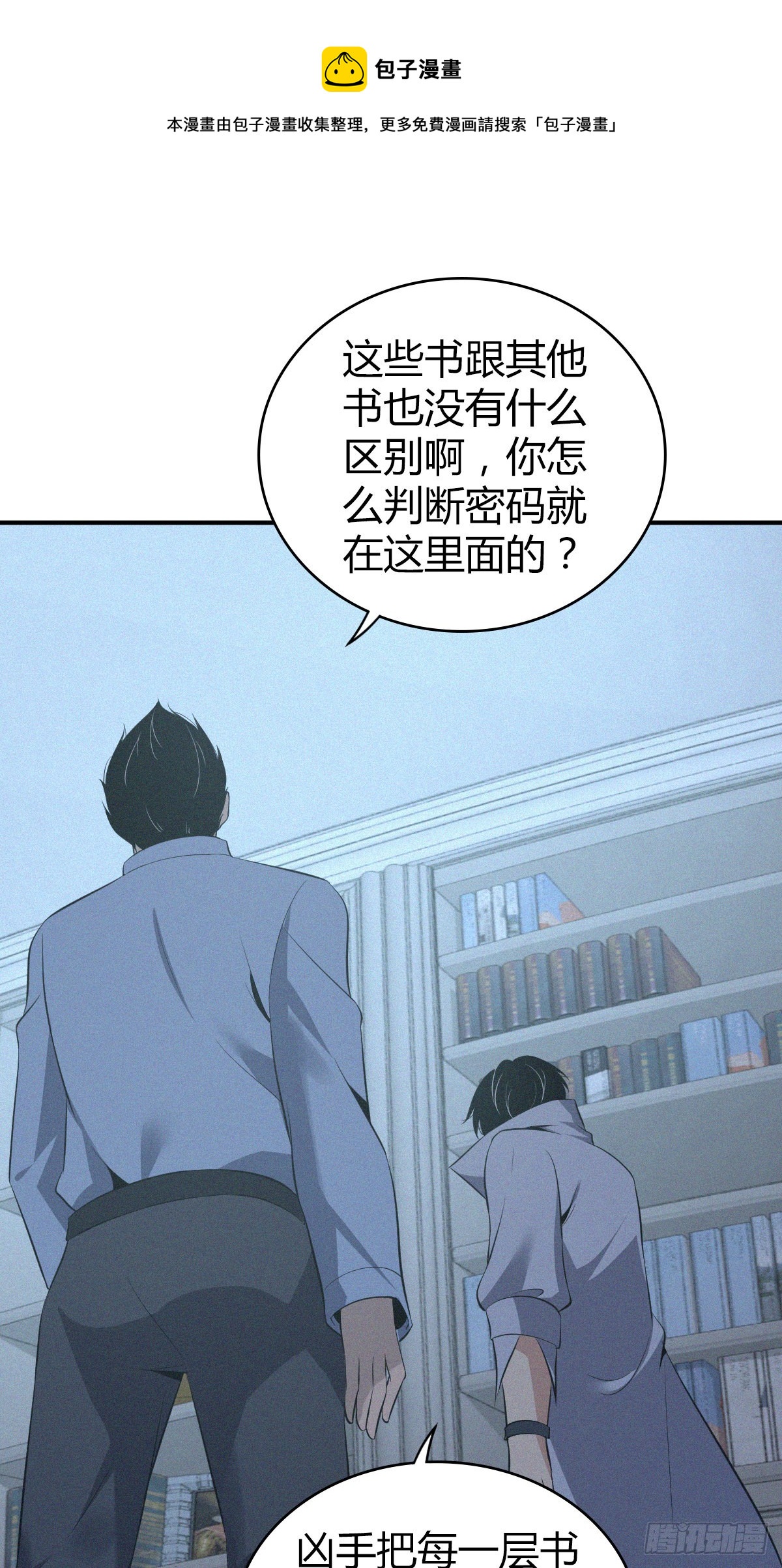 无罪谋杀2雕骨师紫襟剧社漫画,人体积木131图