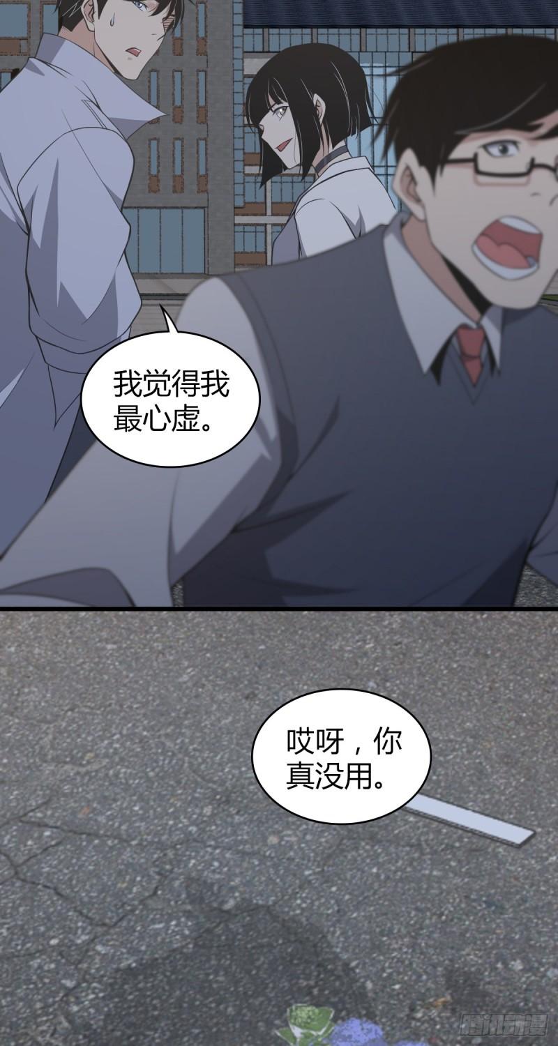 无罪谋杀免费全文阅读漫画,封口女212图