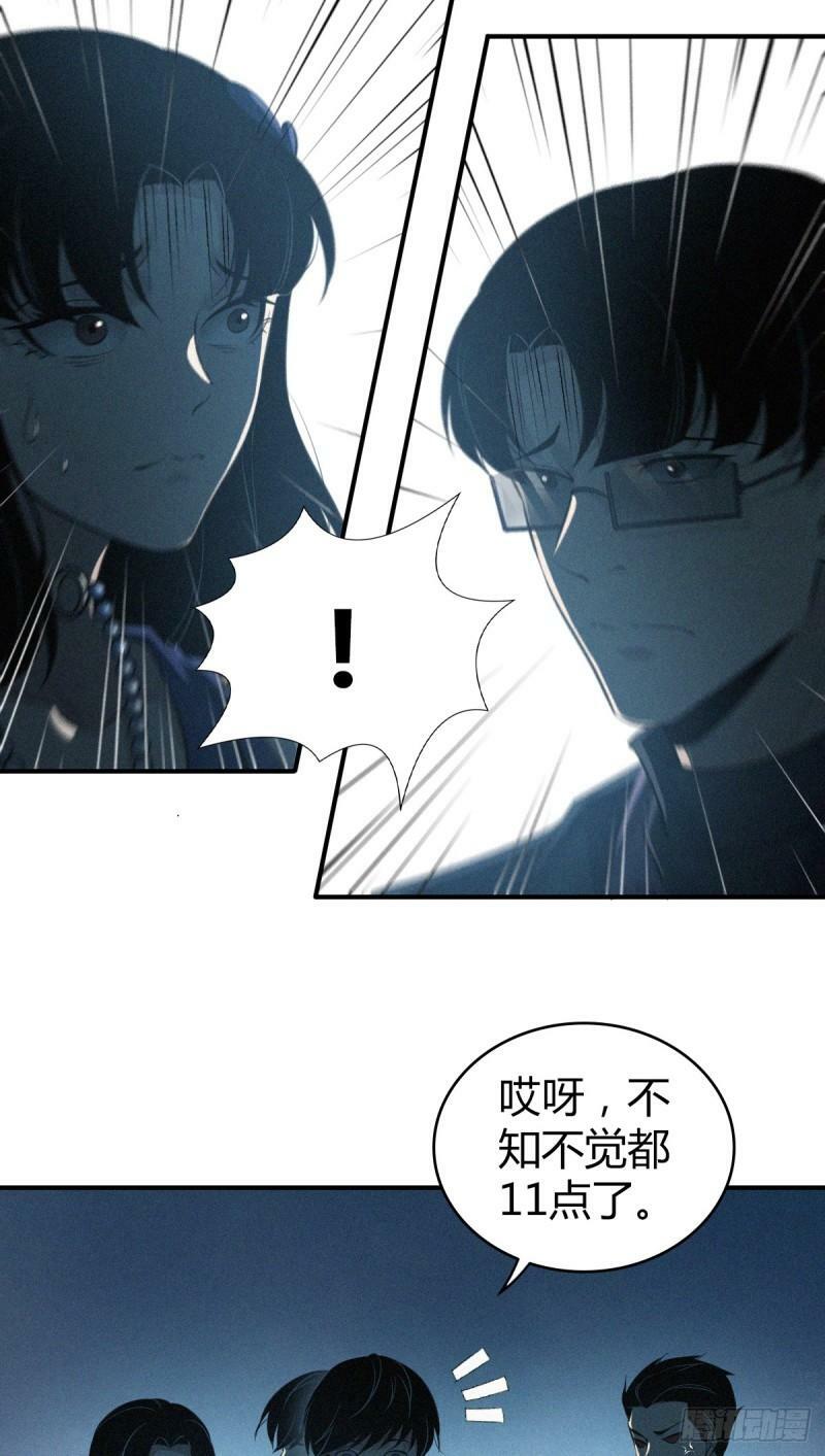 无罪谋杀科林尼案剧情介绍漫画,无罪谋杀121图