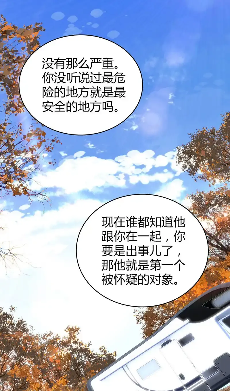 无罪谋杀宇尘小说漫画,146 无罪谋杀321图