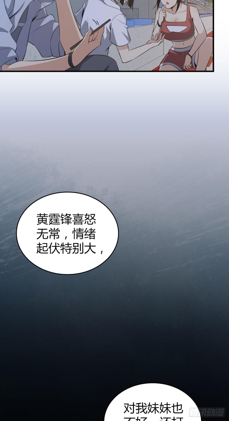 无罪谋杀电影完整版漫画,封口女221图