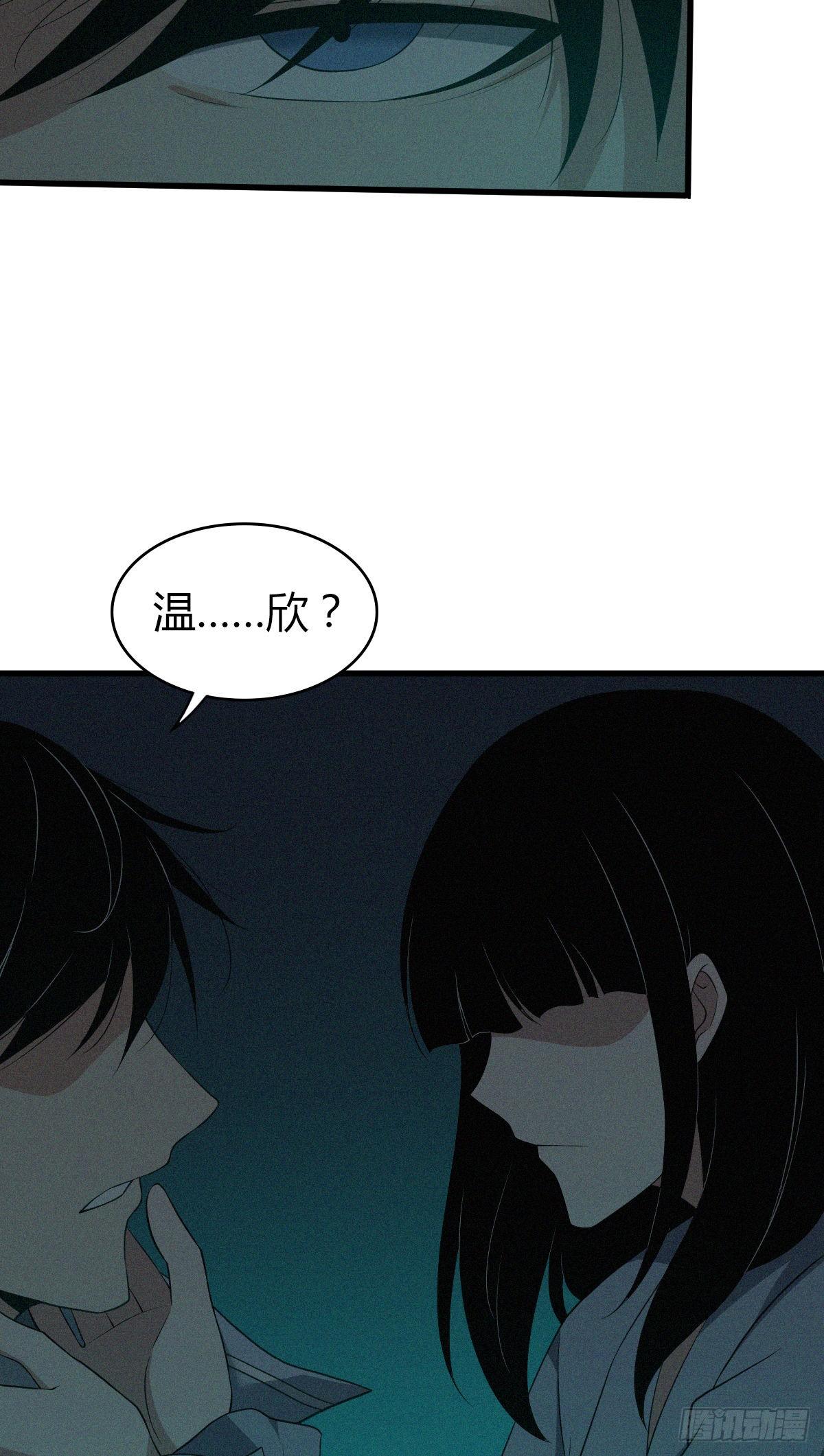 无罪谋杀2古云飞身份漫画,食人晚宴252图