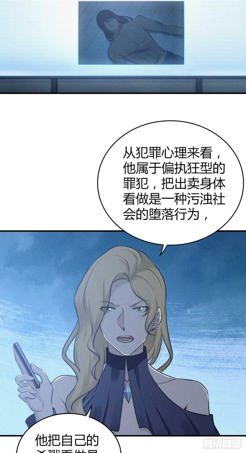 无罪谋杀漫画,无罪谋杀162图