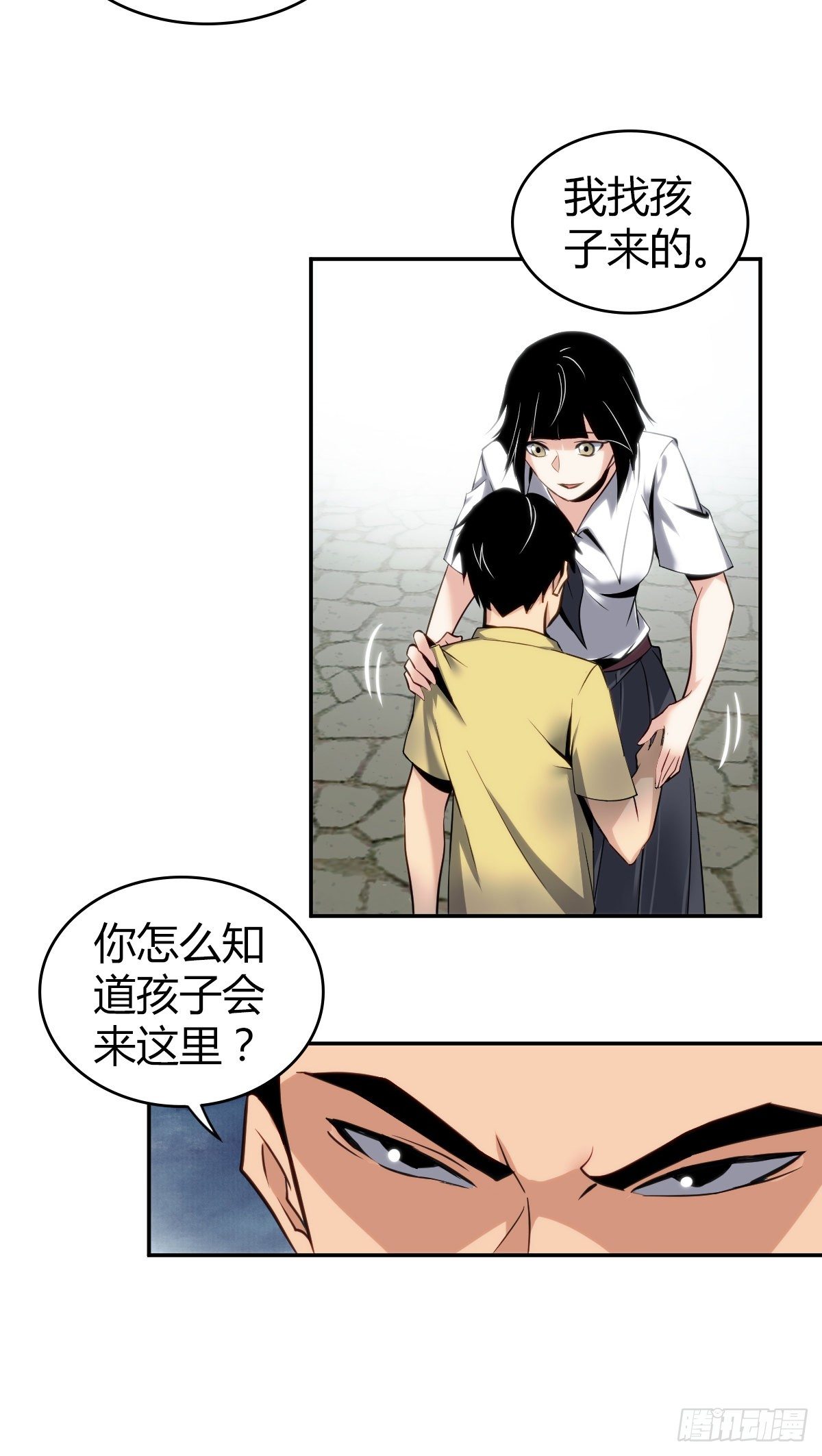 无罪谋杀电影完整版漫画,食人晚宴092图