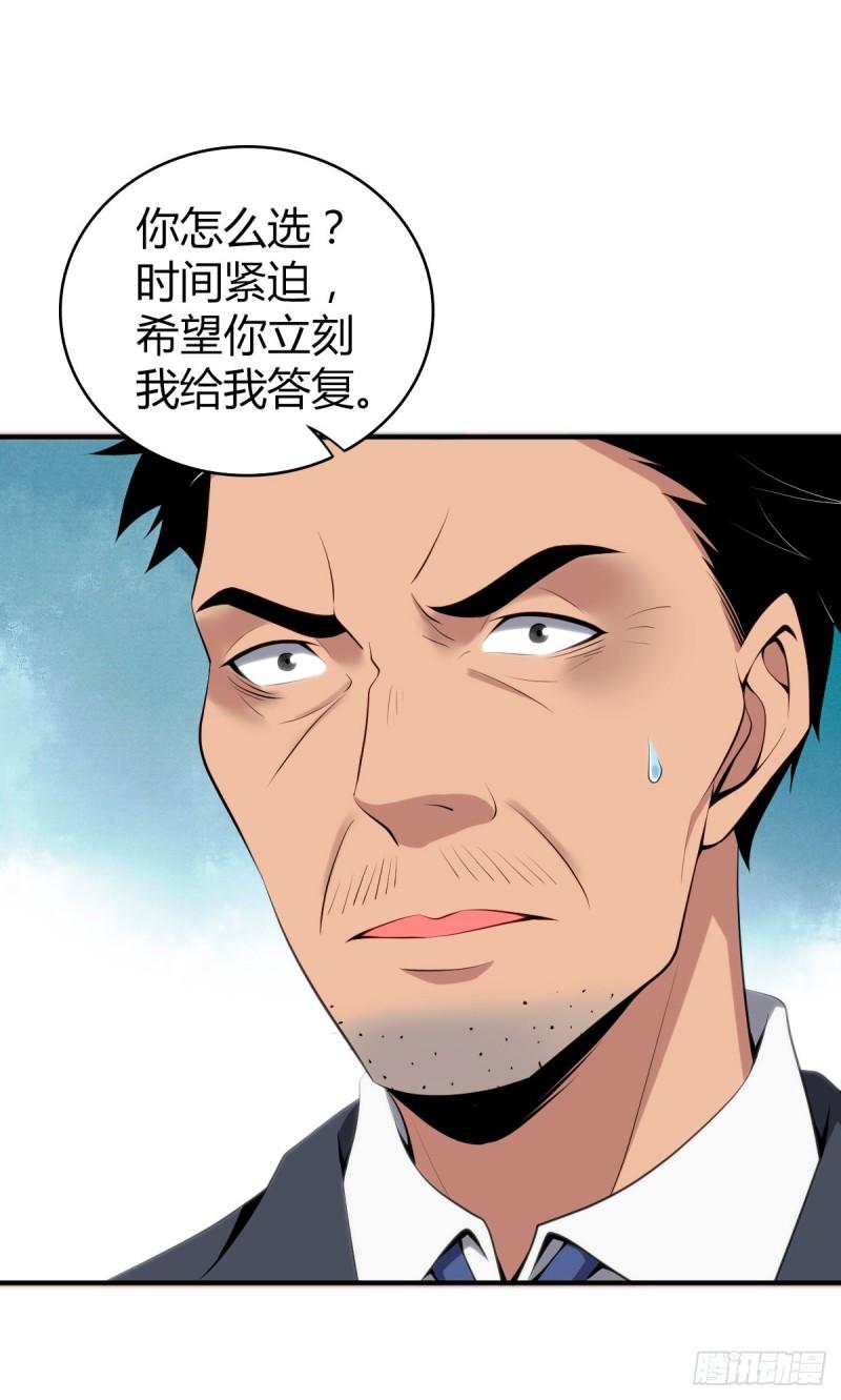 无罪谋杀漫画,封口女362图