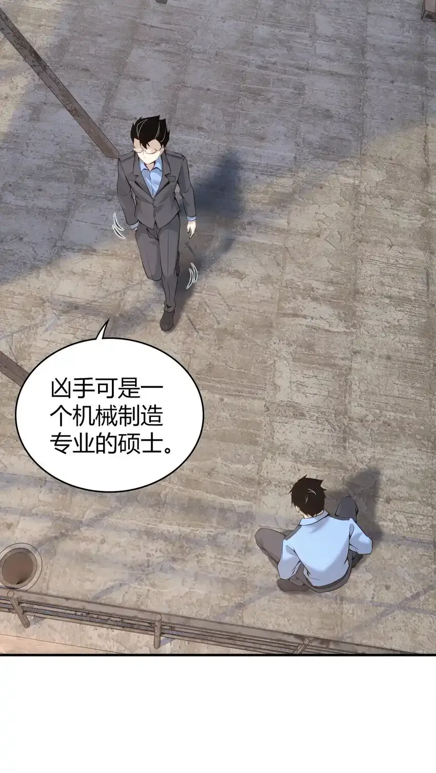无罪谋杀漫画,132 无罪谋杀182图