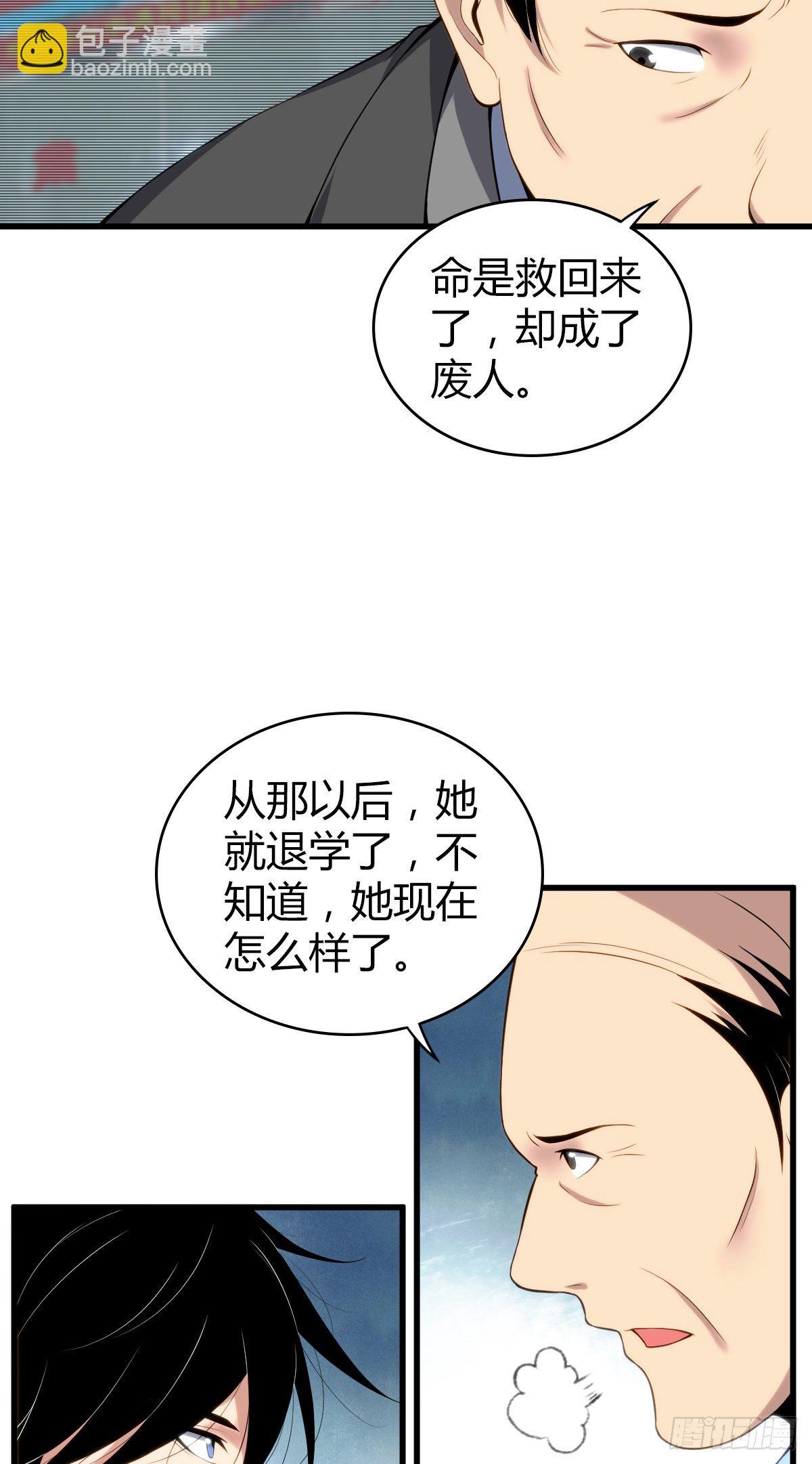 无罪谋杀电影完整版漫画,食人晚宴182图