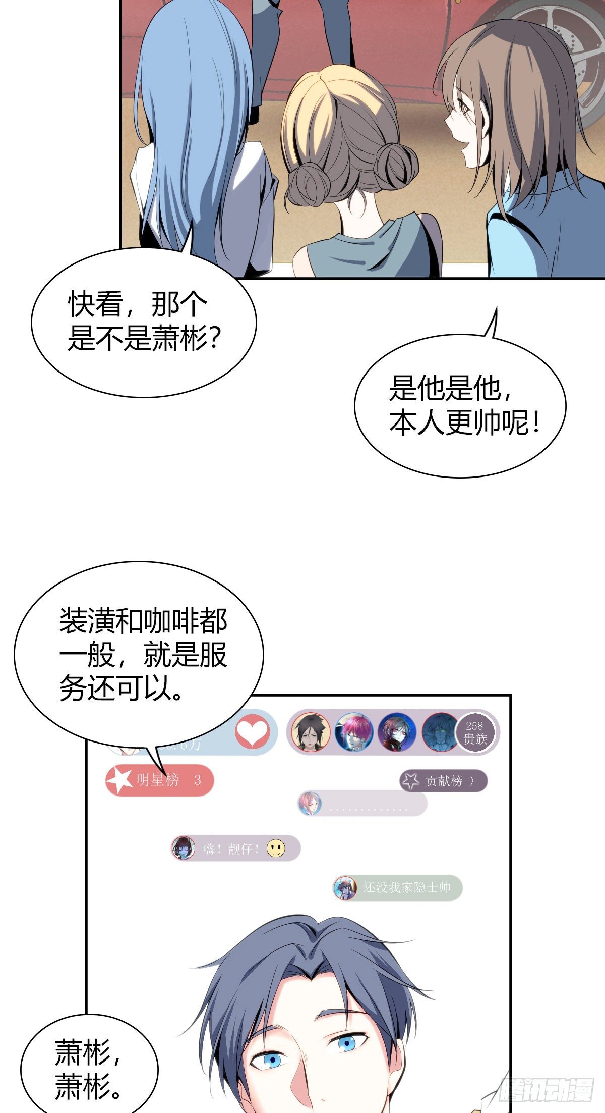 无罪谋杀电影完整版漫画,食人晚宴002图