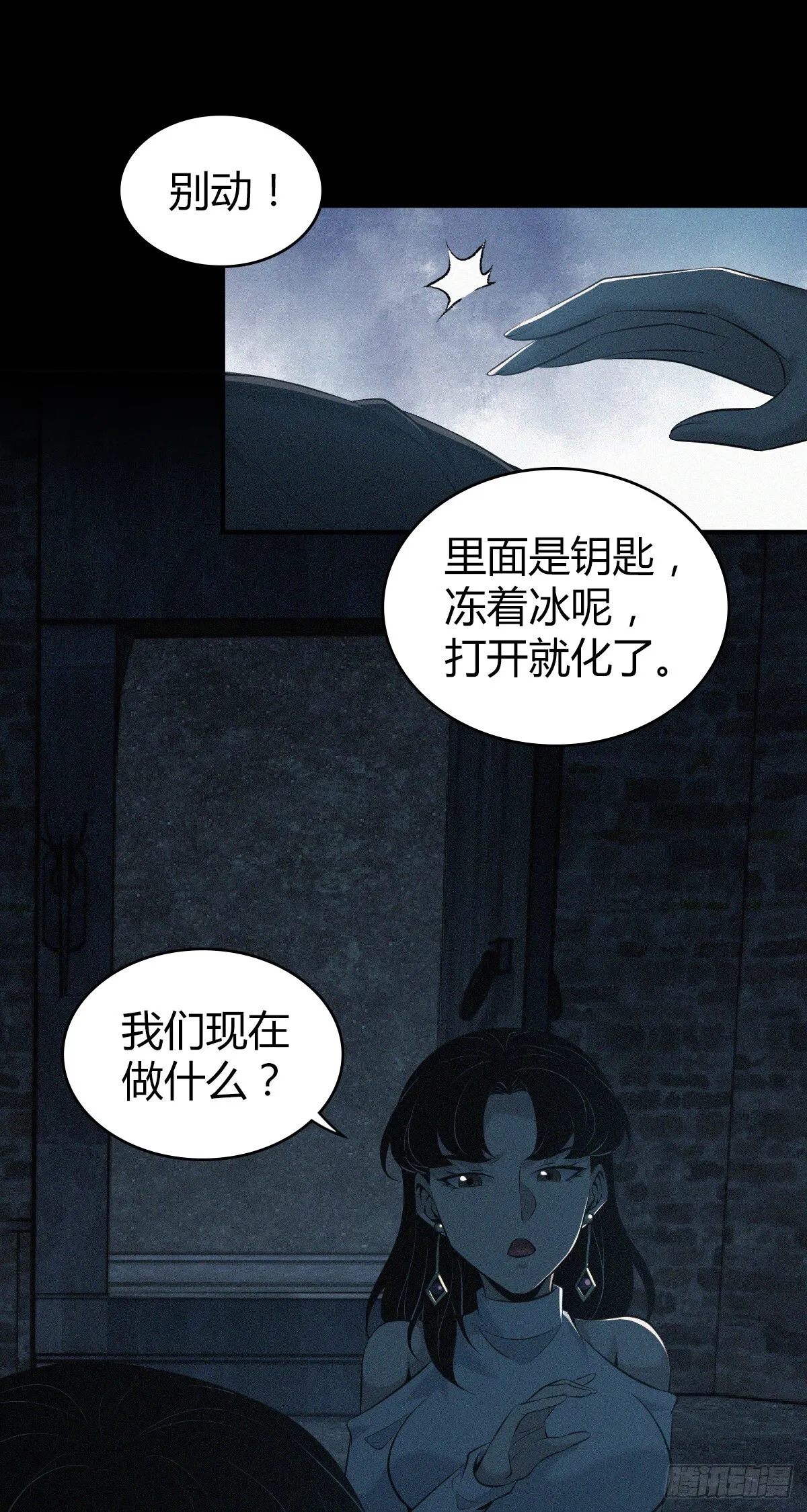 无罪谋杀漫画,无罪谋杀381图