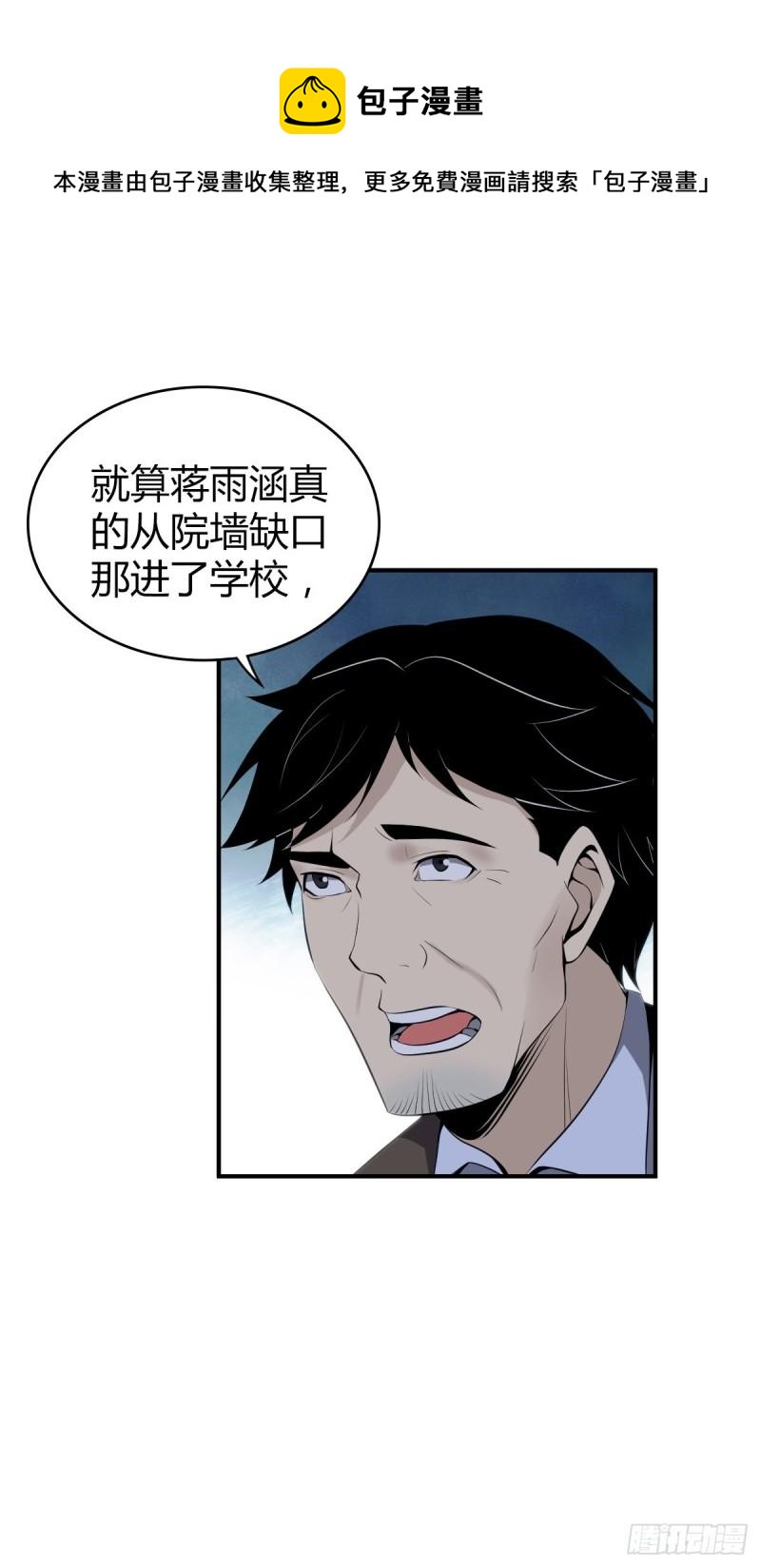 无罪谋杀电影完整版漫画,封口女311图