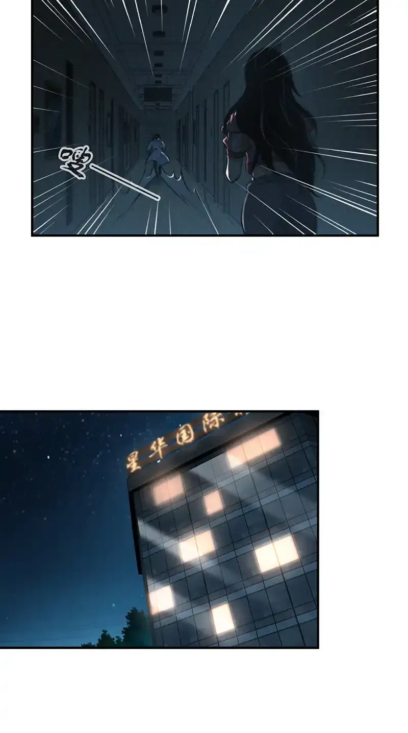 无罪谋杀漫画,128 无罪谋杀142图