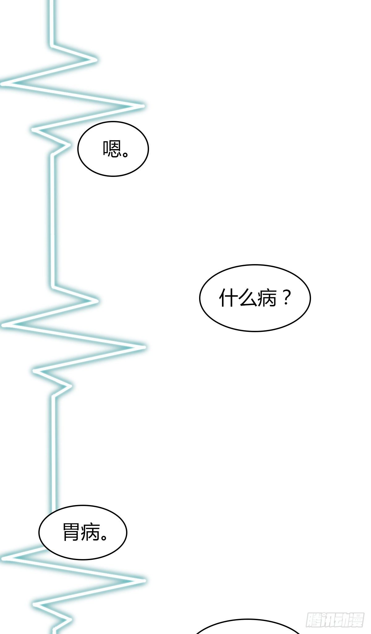 无罪谋杀2雕骨尸案小说在线阅读漫画,食人晚宴281图