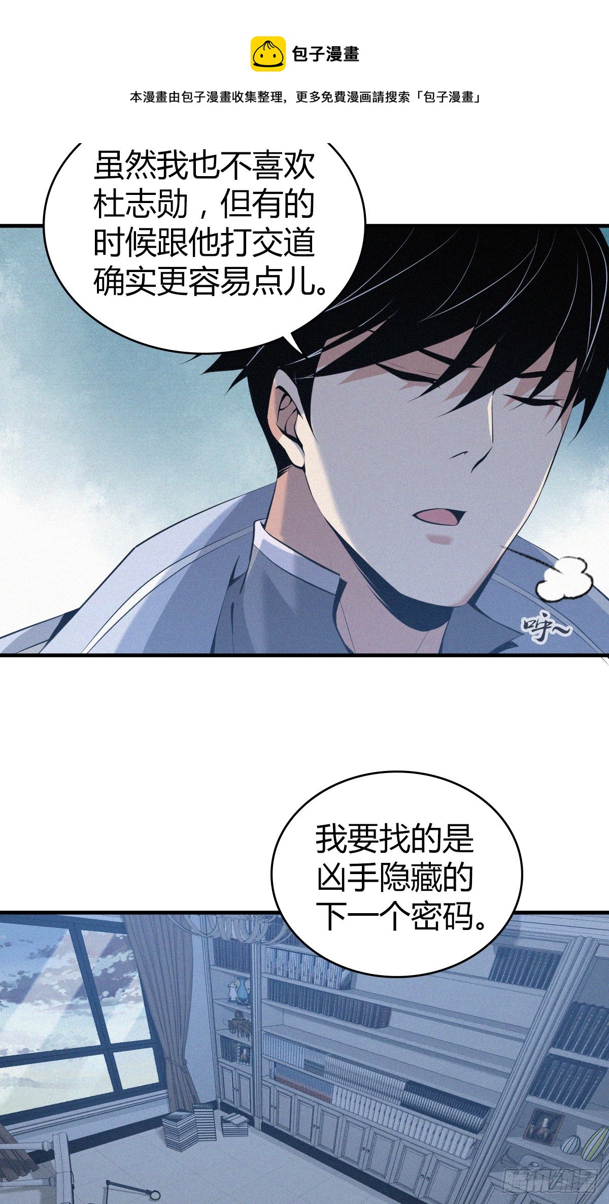 无罪谋杀电影完整版漫画,人体积木121图