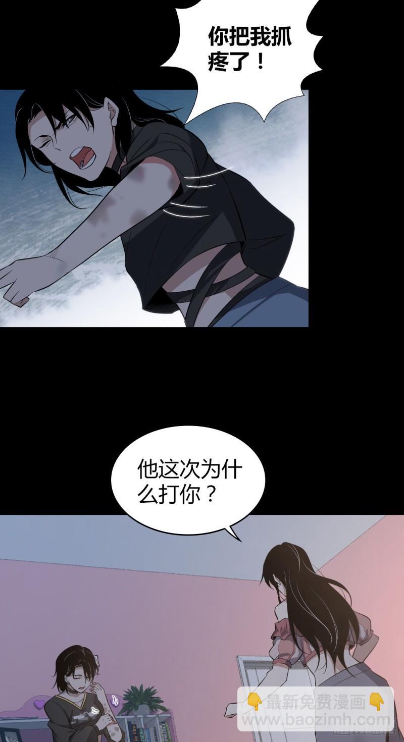 无罪谋杀txt免费下载漫画,封口女222图