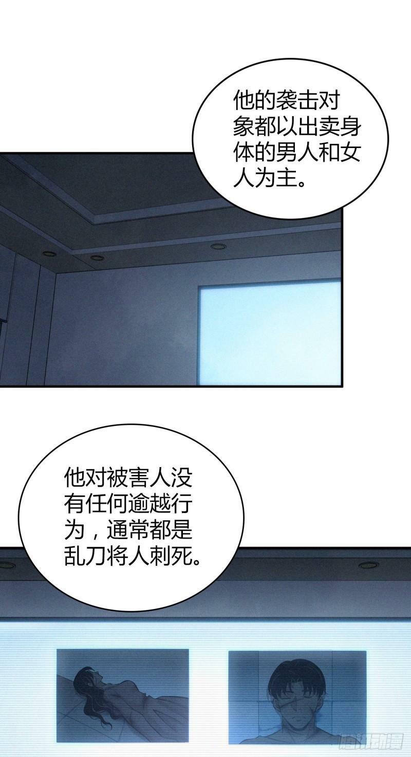 无罪谋杀漫画,无罪谋杀161图