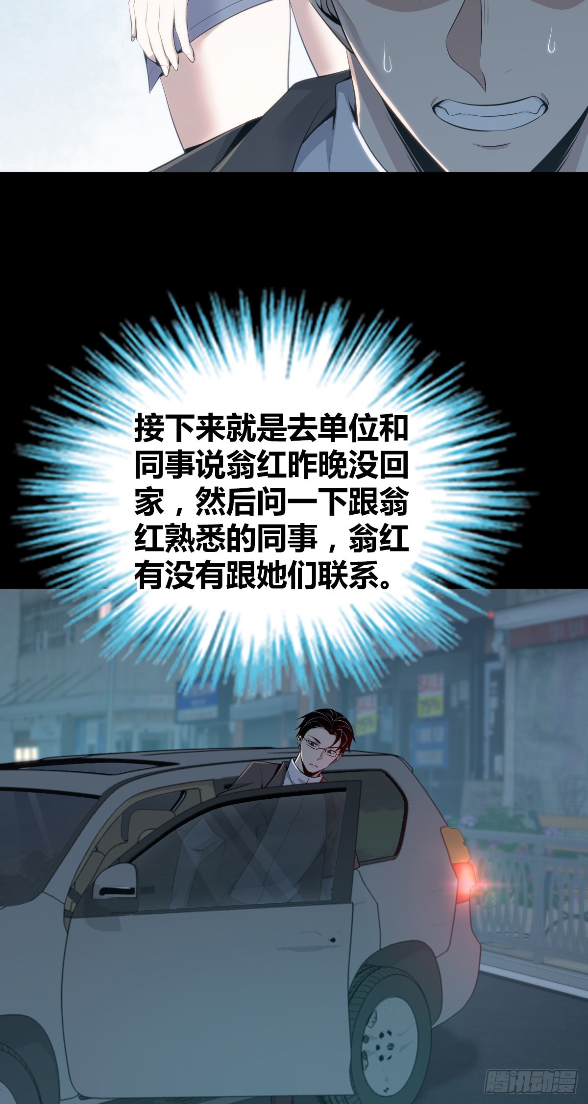 无罪谋杀漫画,人体积木312图