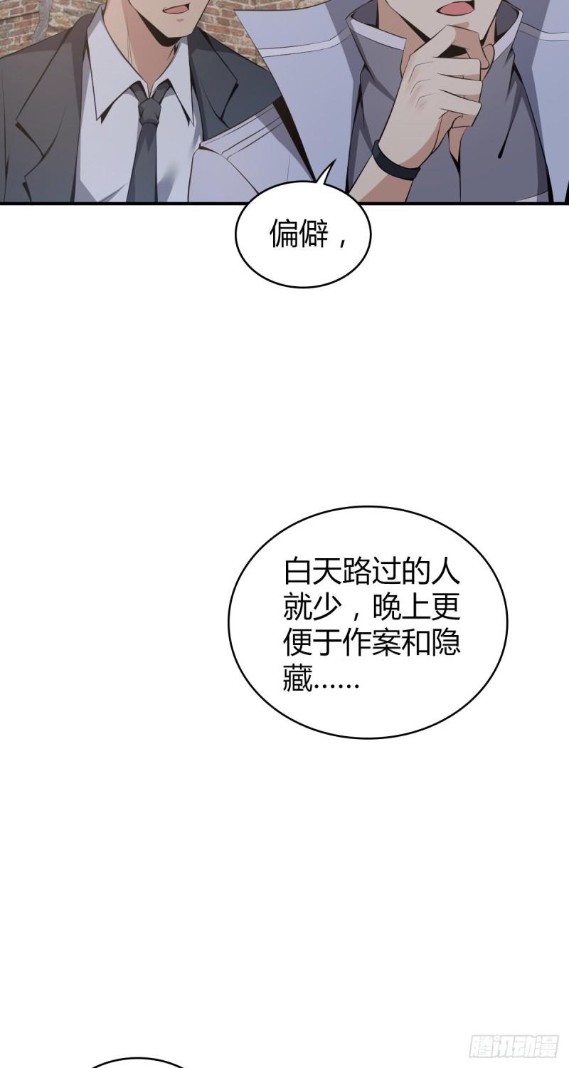 无罪谋杀漫画,封口女302图