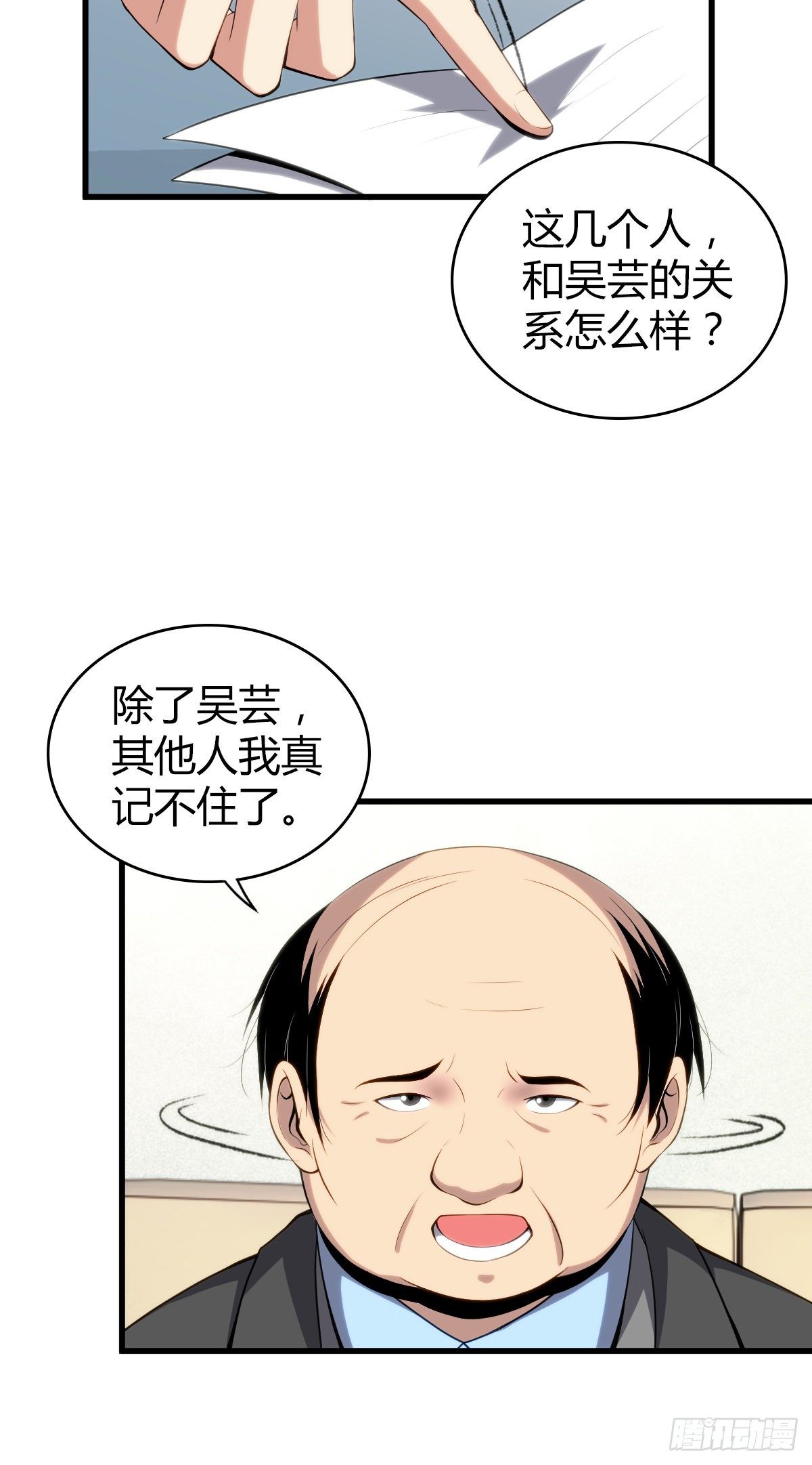 无罪谋杀宇尘小说漫画,食人晚宴181图