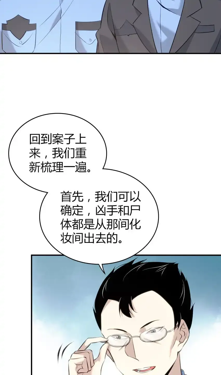 无罪谋杀免费全文阅读漫画,132 无罪谋杀181图