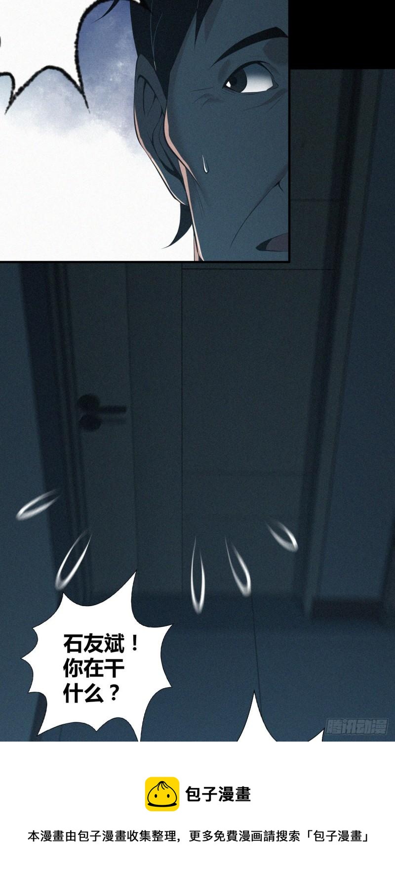 无罪谋杀漫画,封口女421图