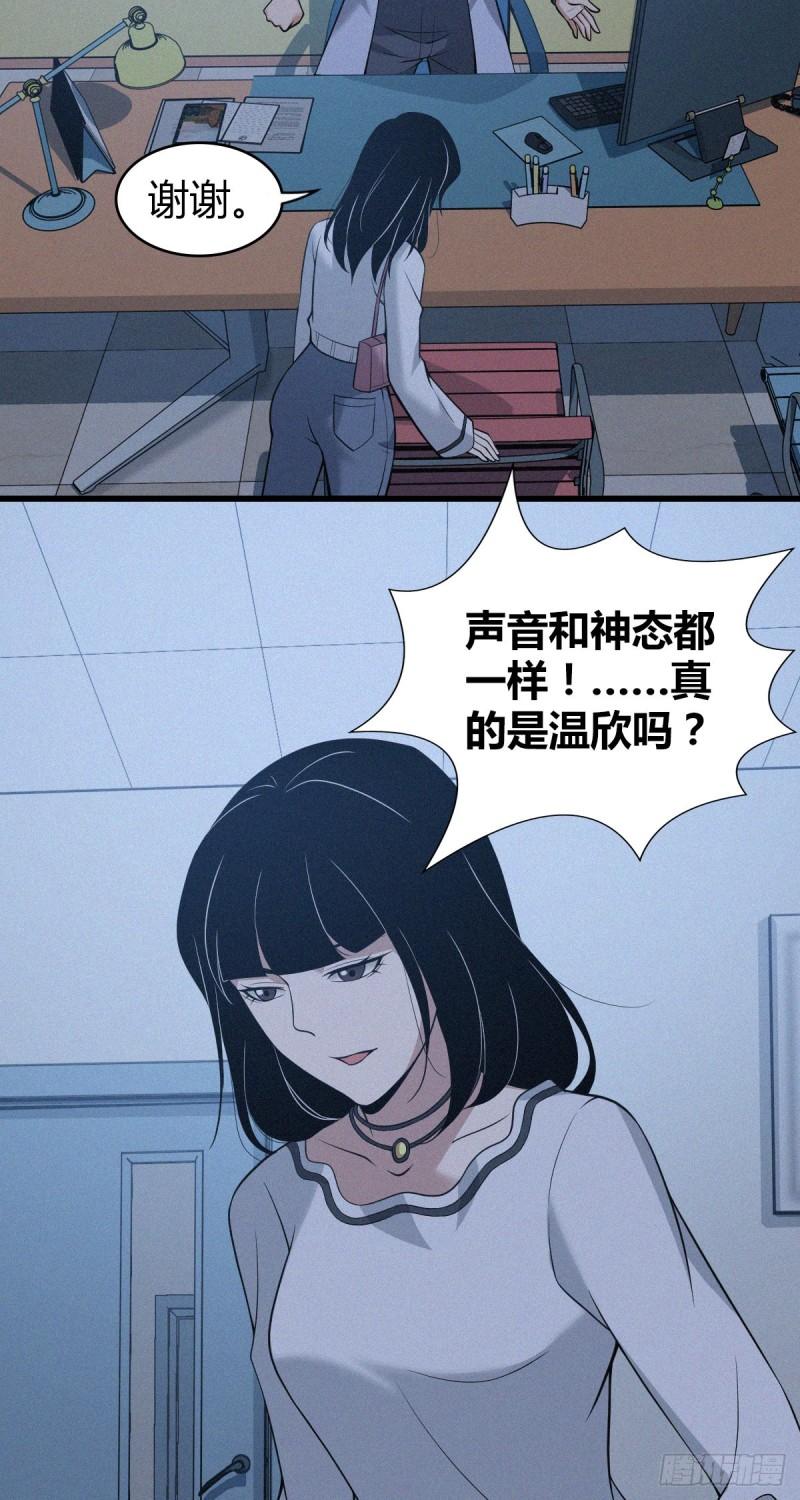 无罪谋杀免费全文阅读漫画,人体积木071图