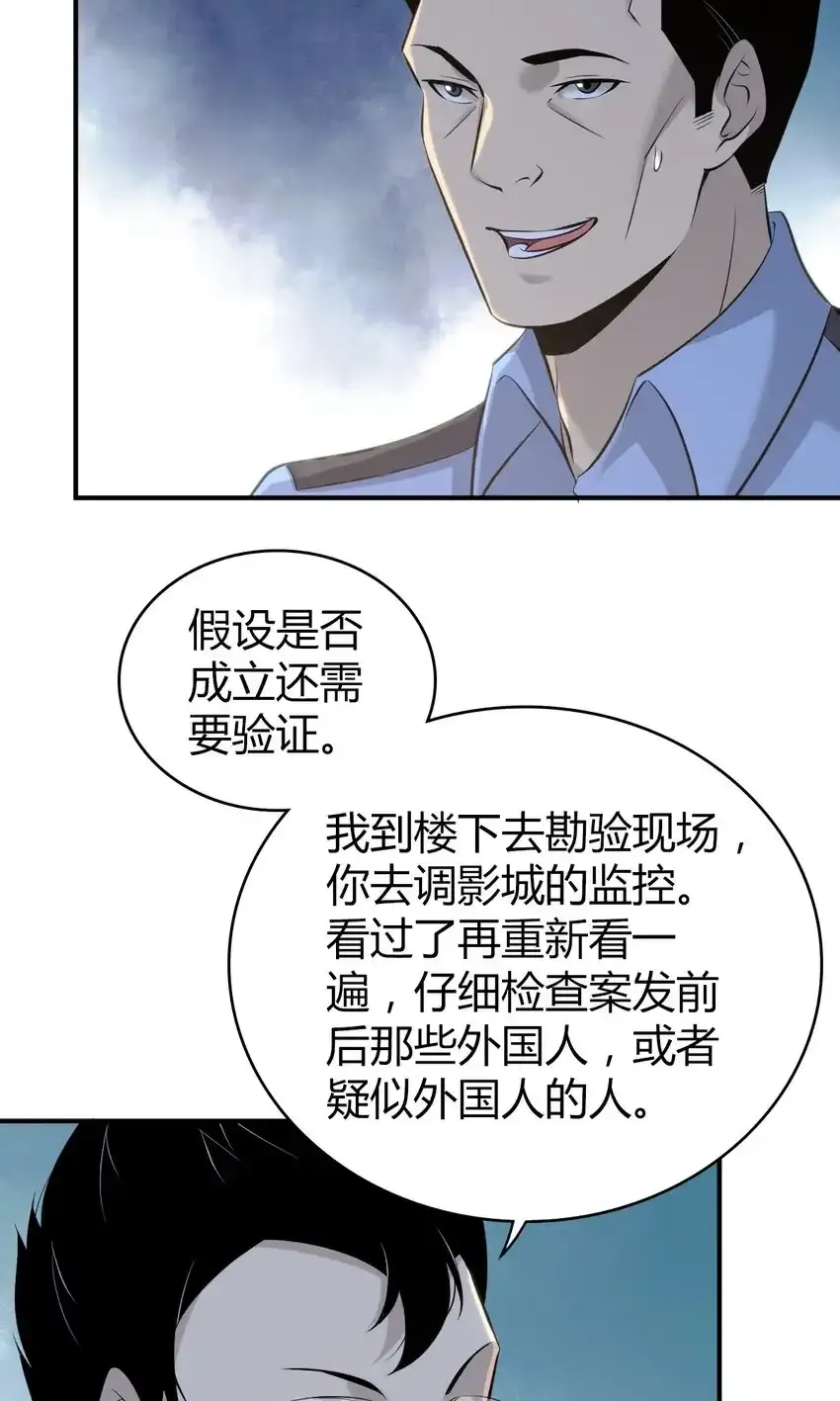 无罪谋杀丁潜设了什么局漫画,131 无罪谋杀172图