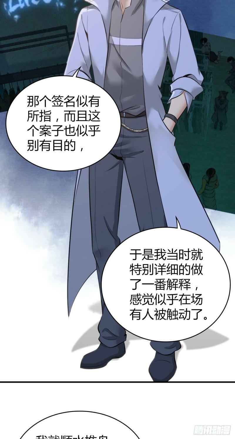 无罪谋杀丁潜和蒋雨馨漫画,无罪谋杀152图