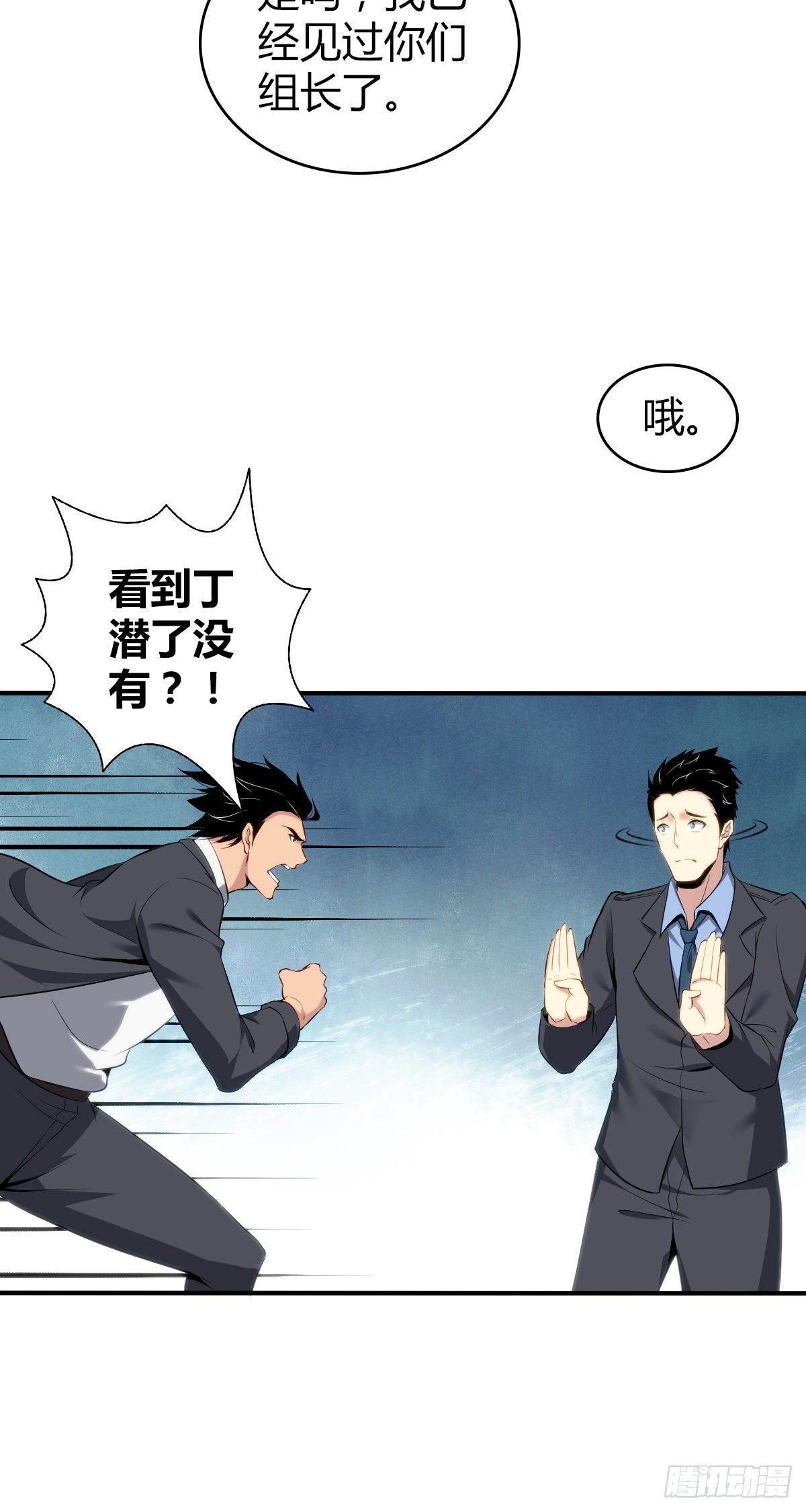 无罪谋杀雕骨师案漫画,食人晚宴302图