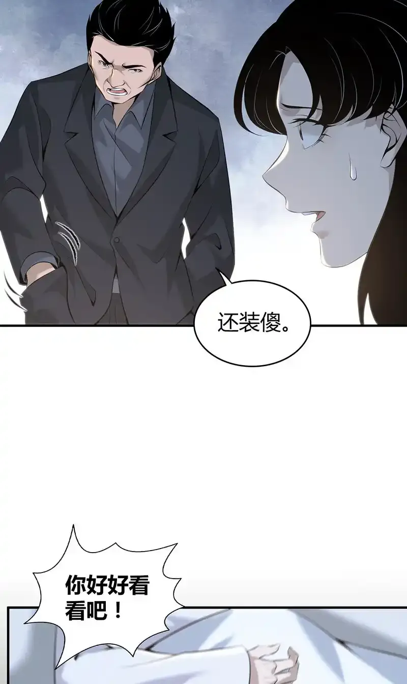 无罪谋杀2罗慧君死了吗漫画,137 无罪谋杀232图