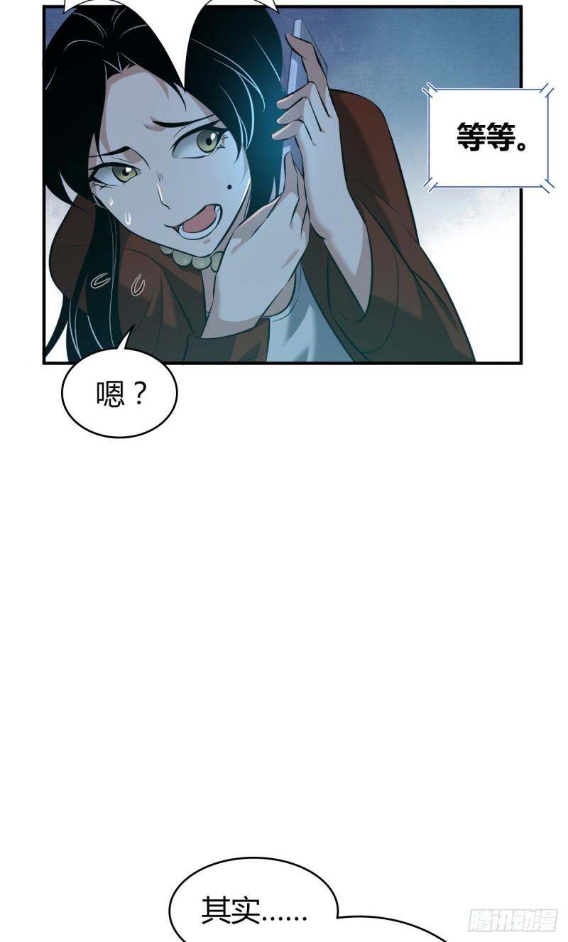 无罪谋杀2雕骨师紫襟剧社漫画,封口女331图