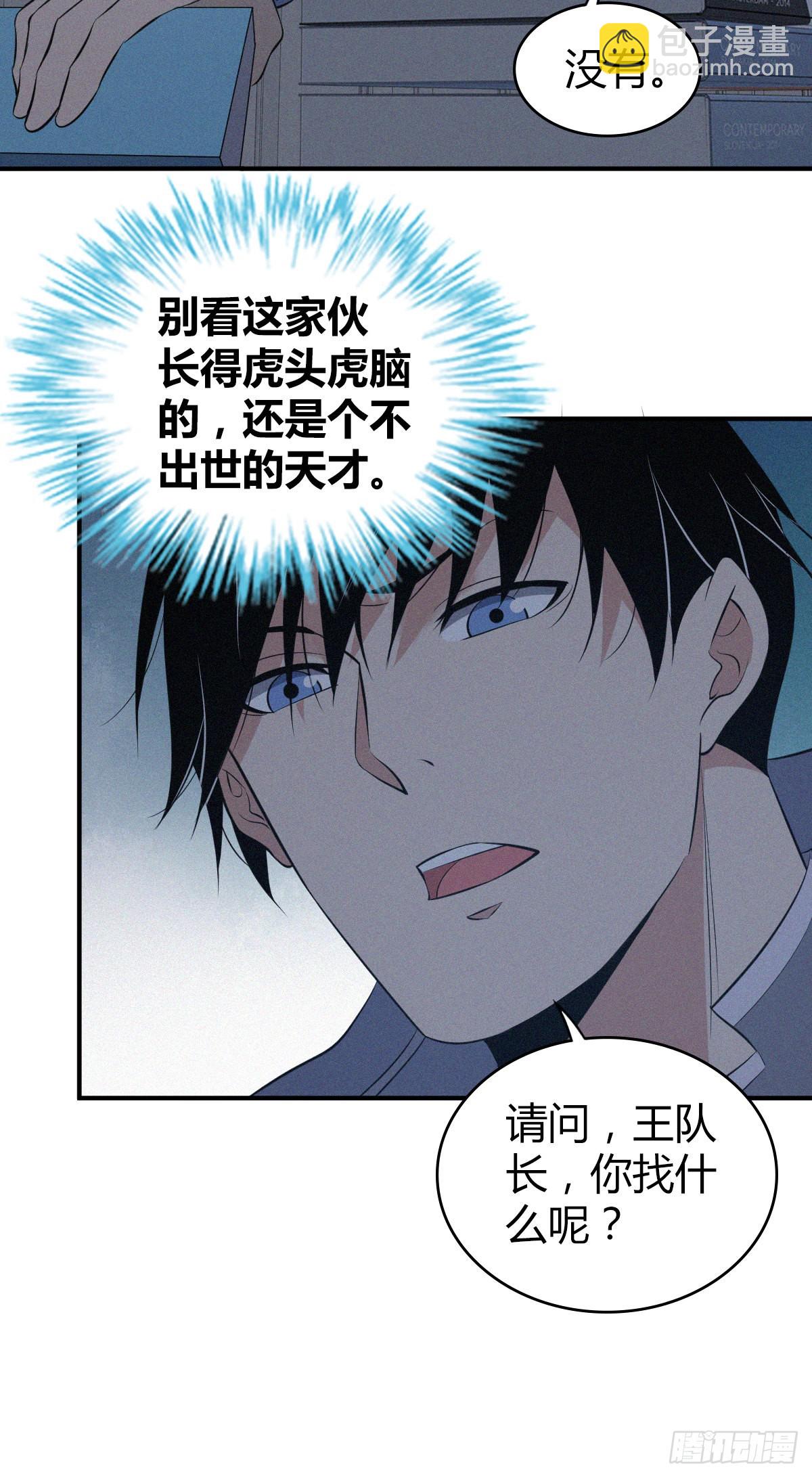 无罪谋杀漫画,人体积木132图