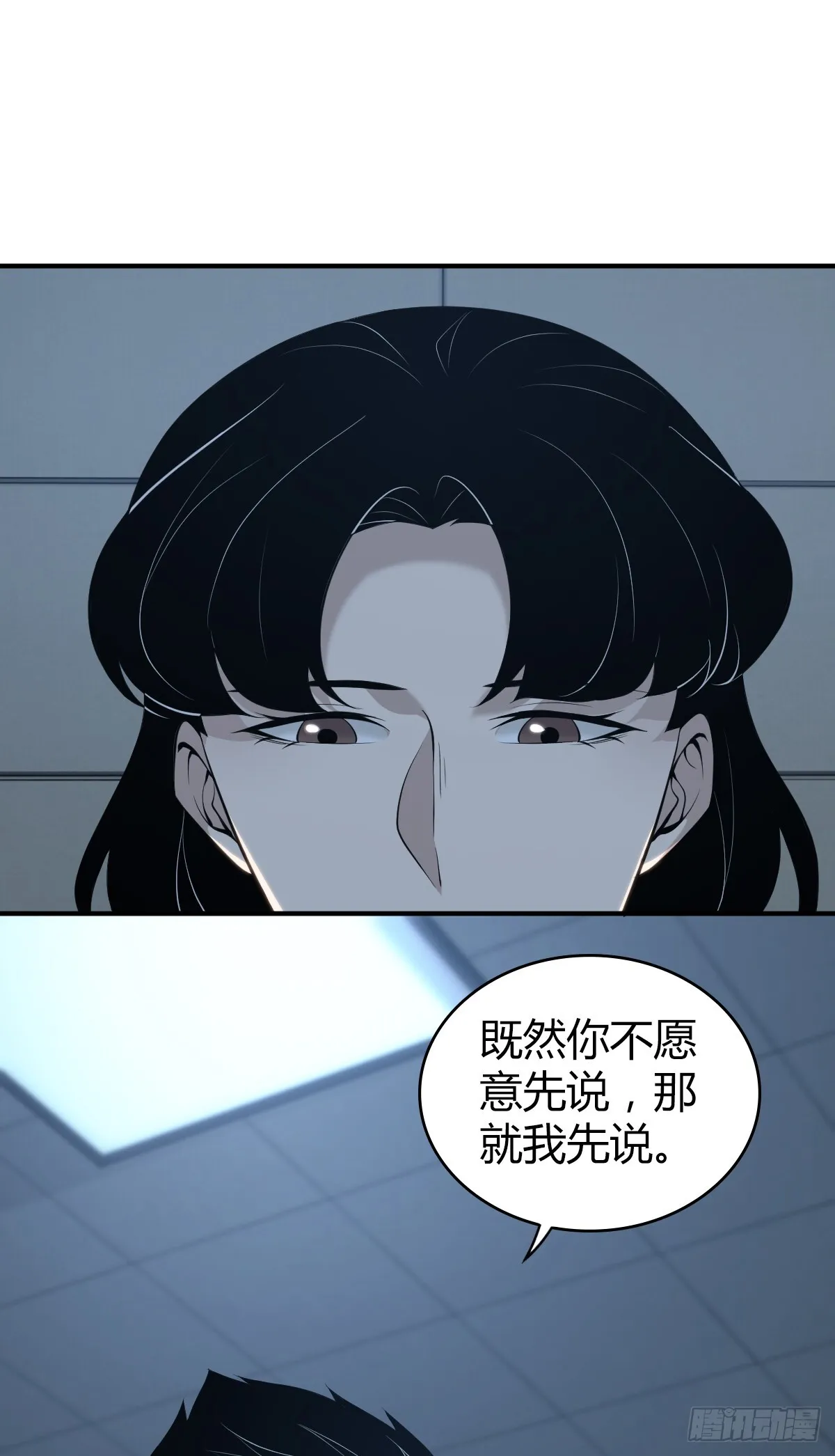 无罪谋杀丁潜和蒋雨馨漫画,无罪谋杀401图