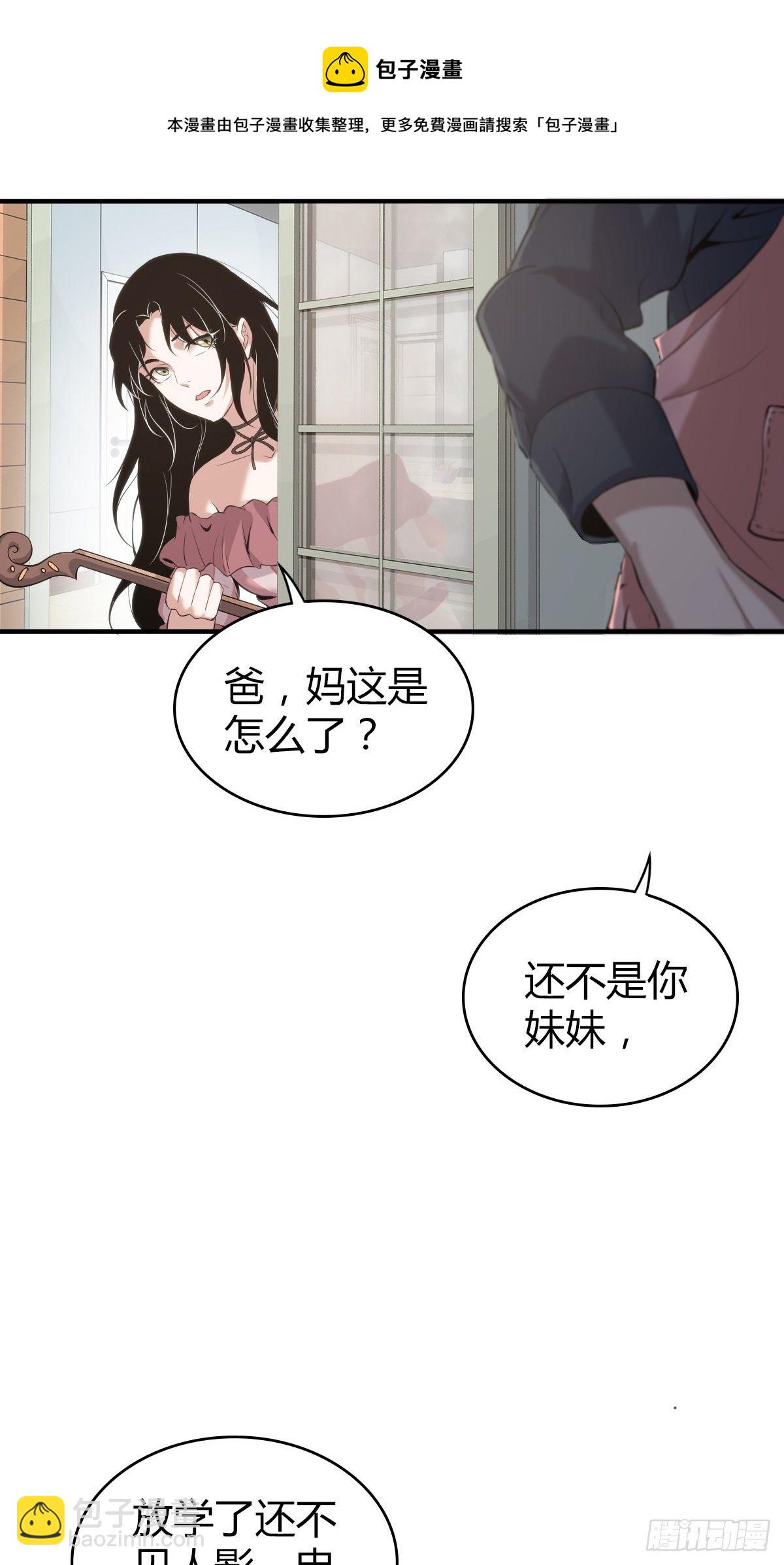 无罪谋杀宇尘漫画,封口女021图