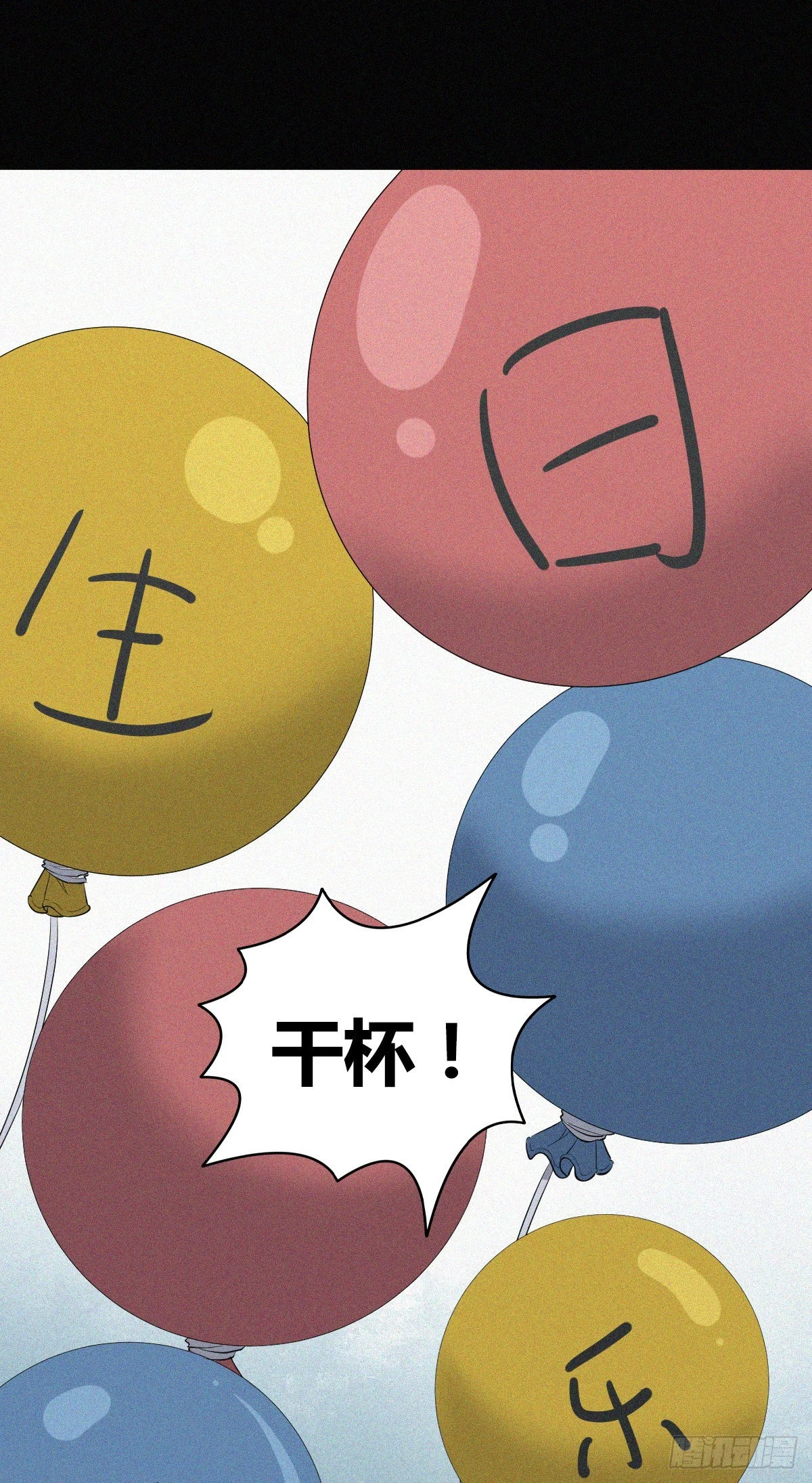 无罪谋杀漫画,人体积木151图