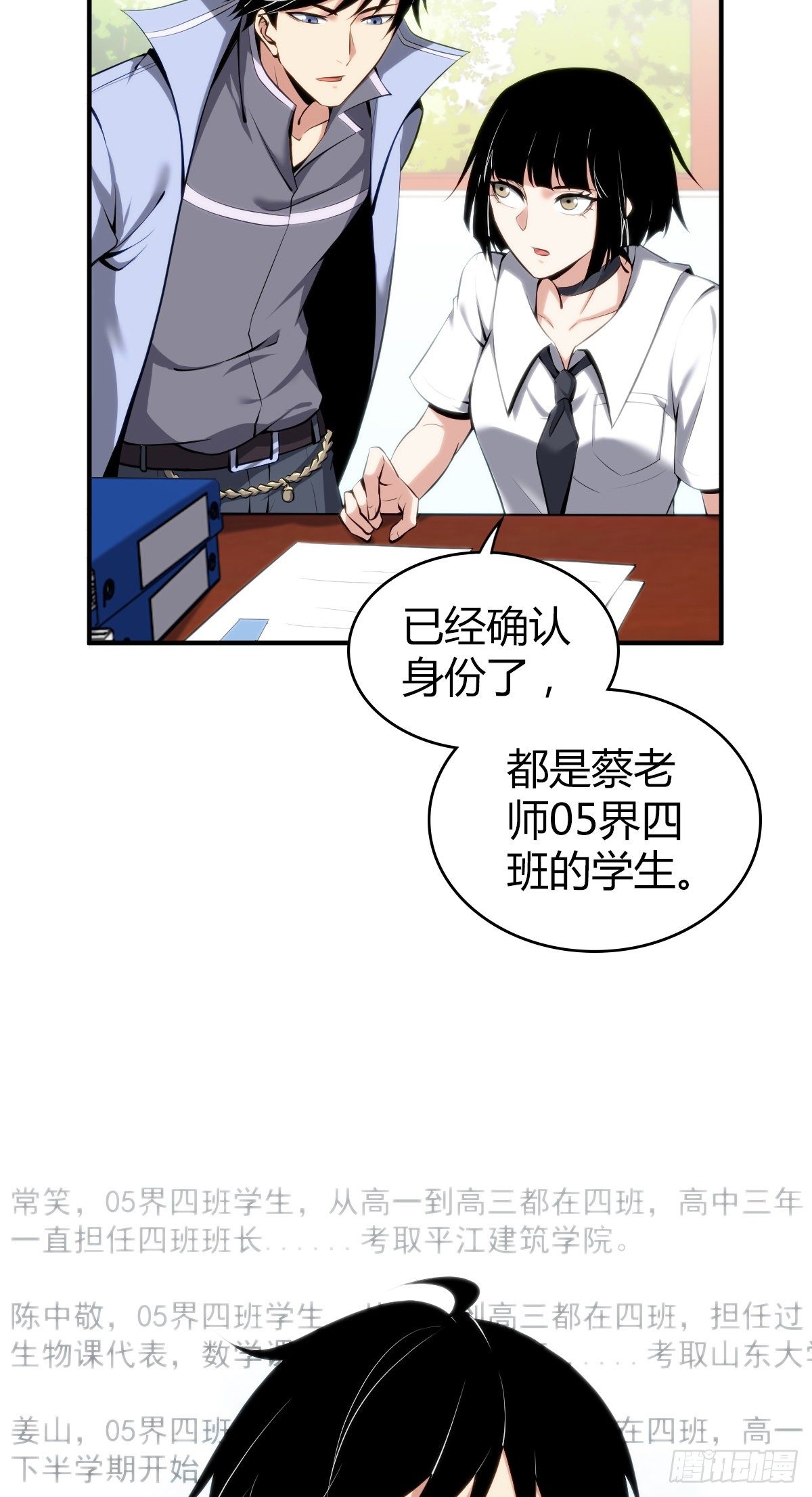 无罪谋杀丁潜设了什么局漫画,食人晚宴172图