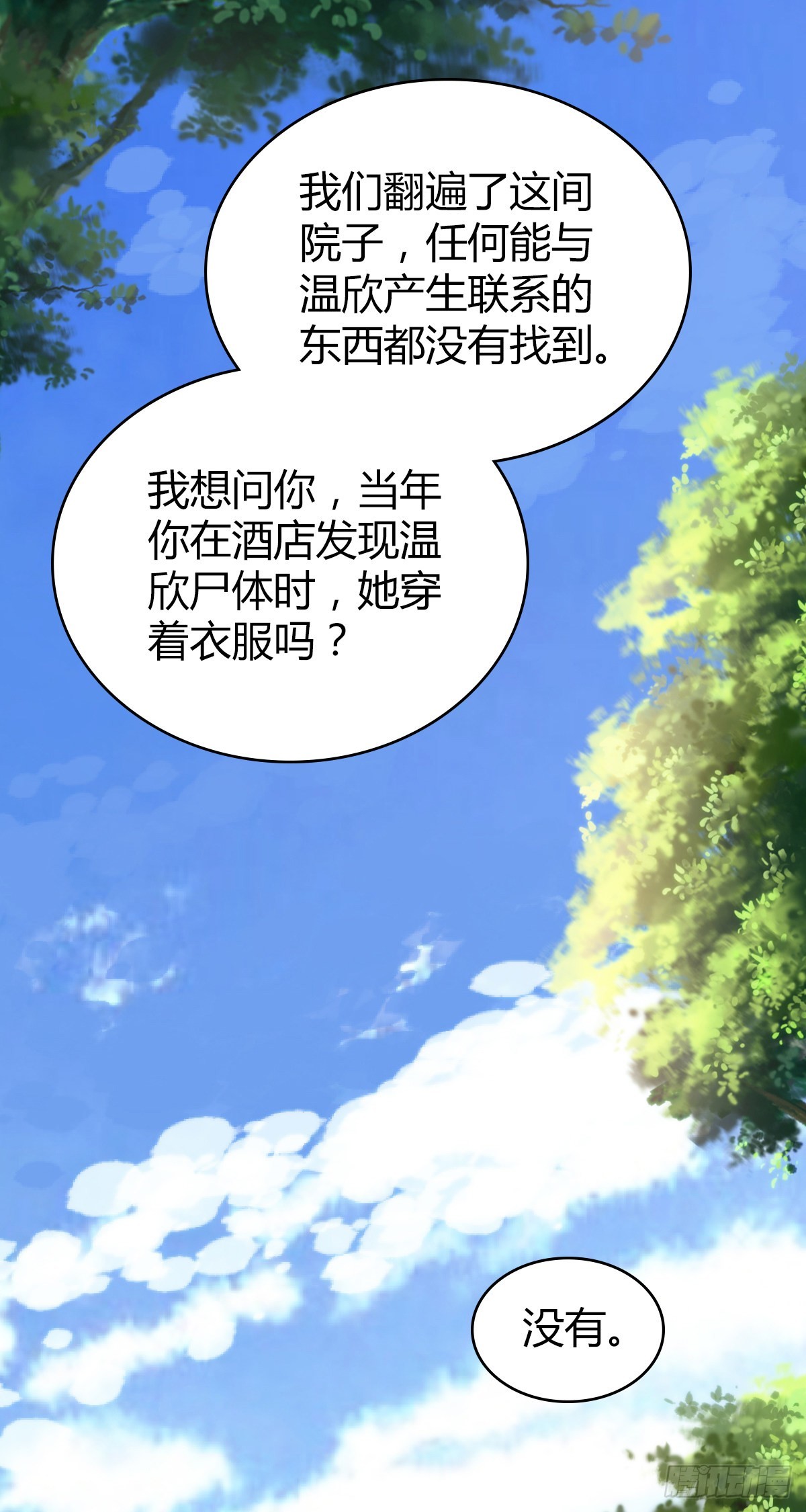 无罪谋杀漫画,人体积木312图
