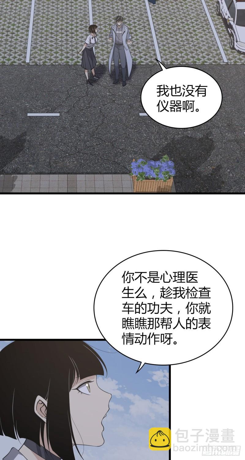 无罪谋杀免费全文阅读漫画,封口女212图