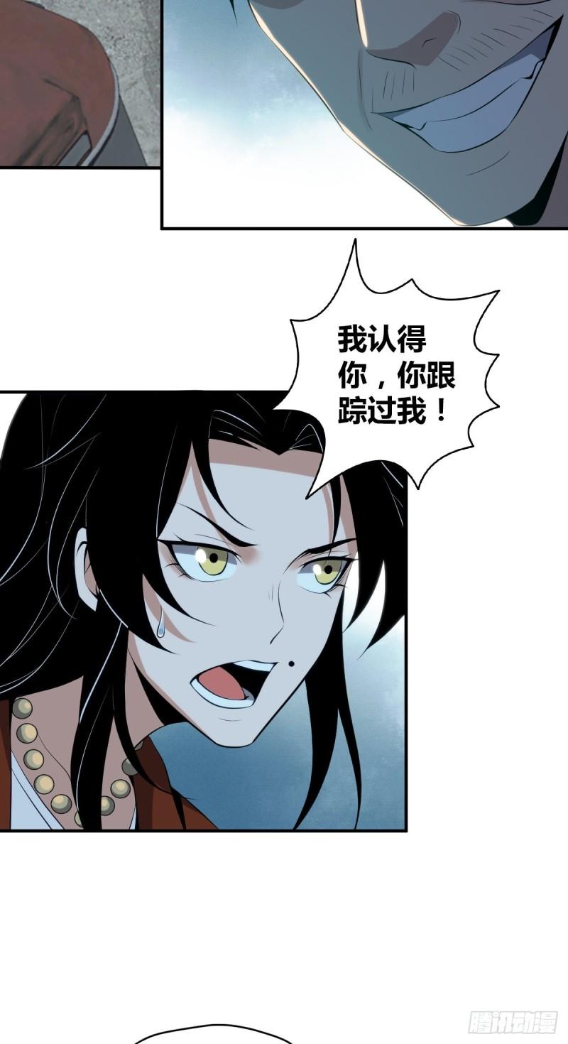 无罪谋杀2雕骨师紫襟剧社漫画,封口女382图