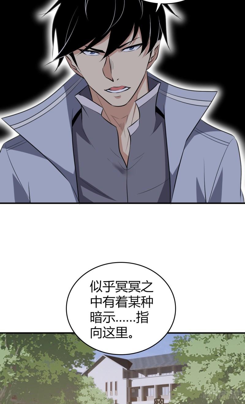 无罪谋杀漫画,封口女302图