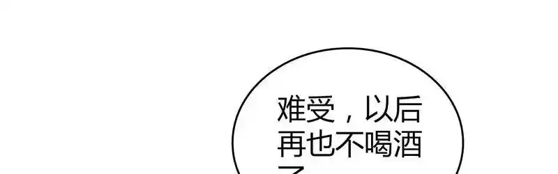 无罪谋杀漫画,无罪谋杀第36话1图