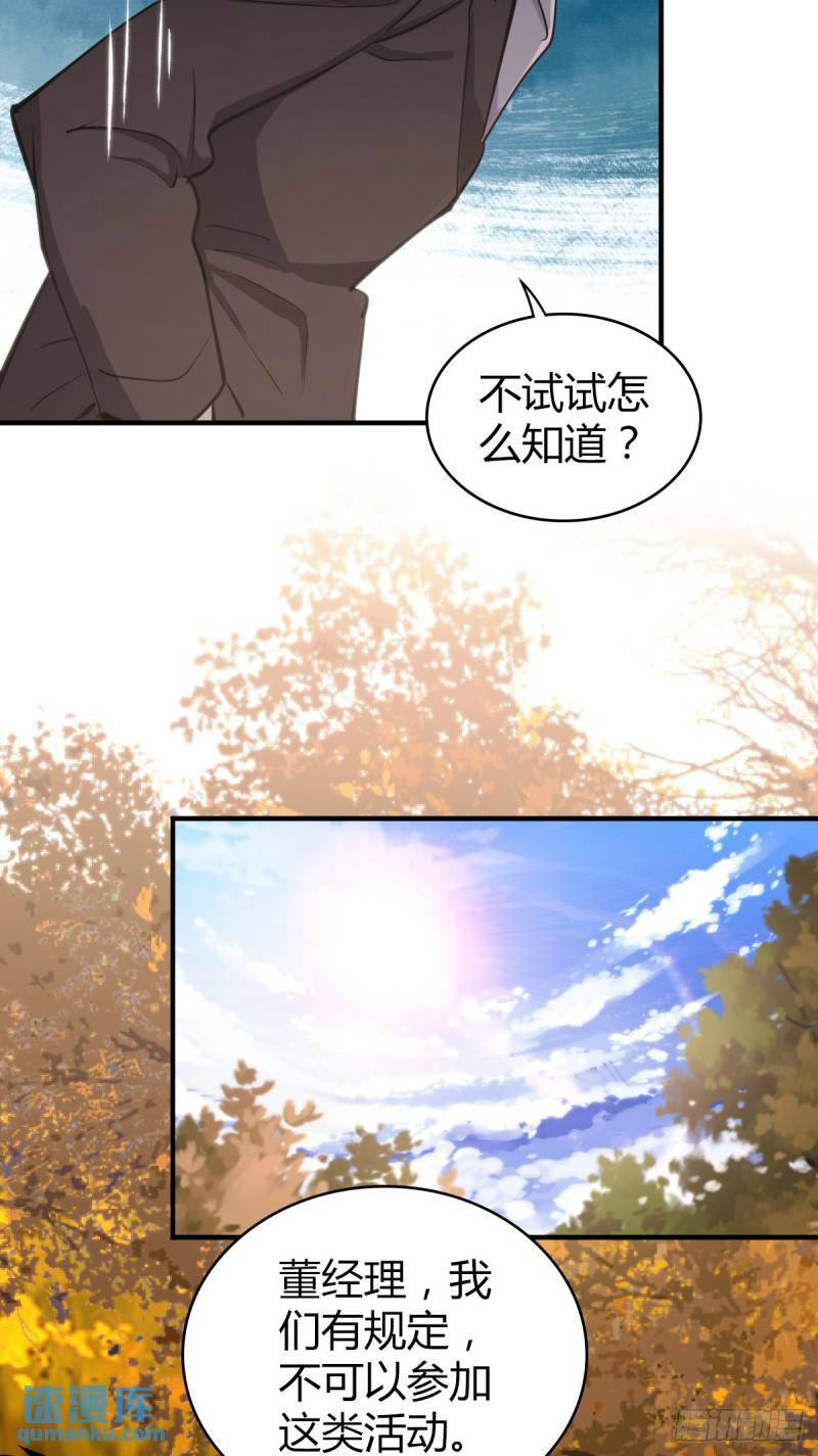 无罪谋杀2雕骨师古云飞漫画,无罪谋杀301图