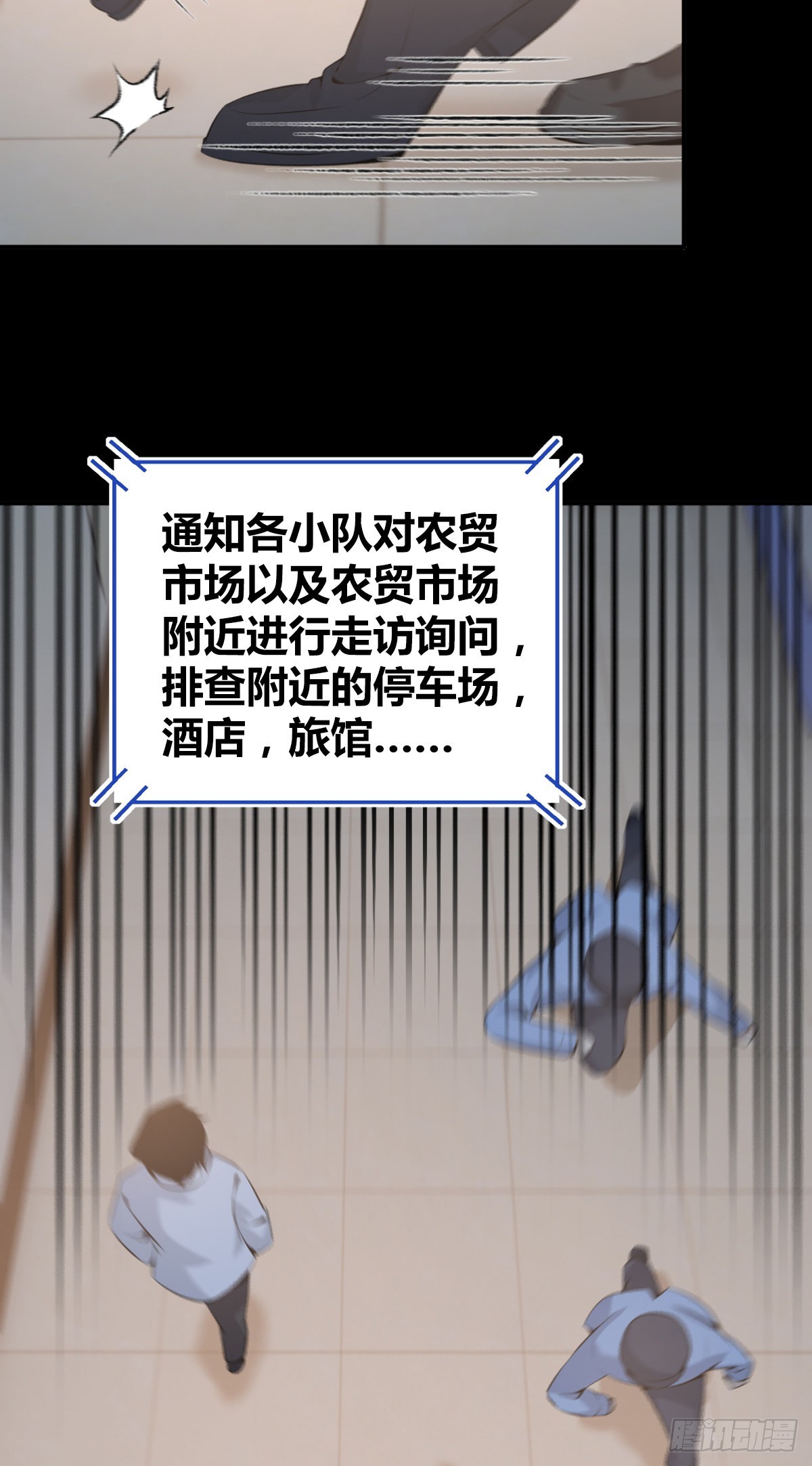 无罪谋杀雕骨师案漫画,人体积木232图